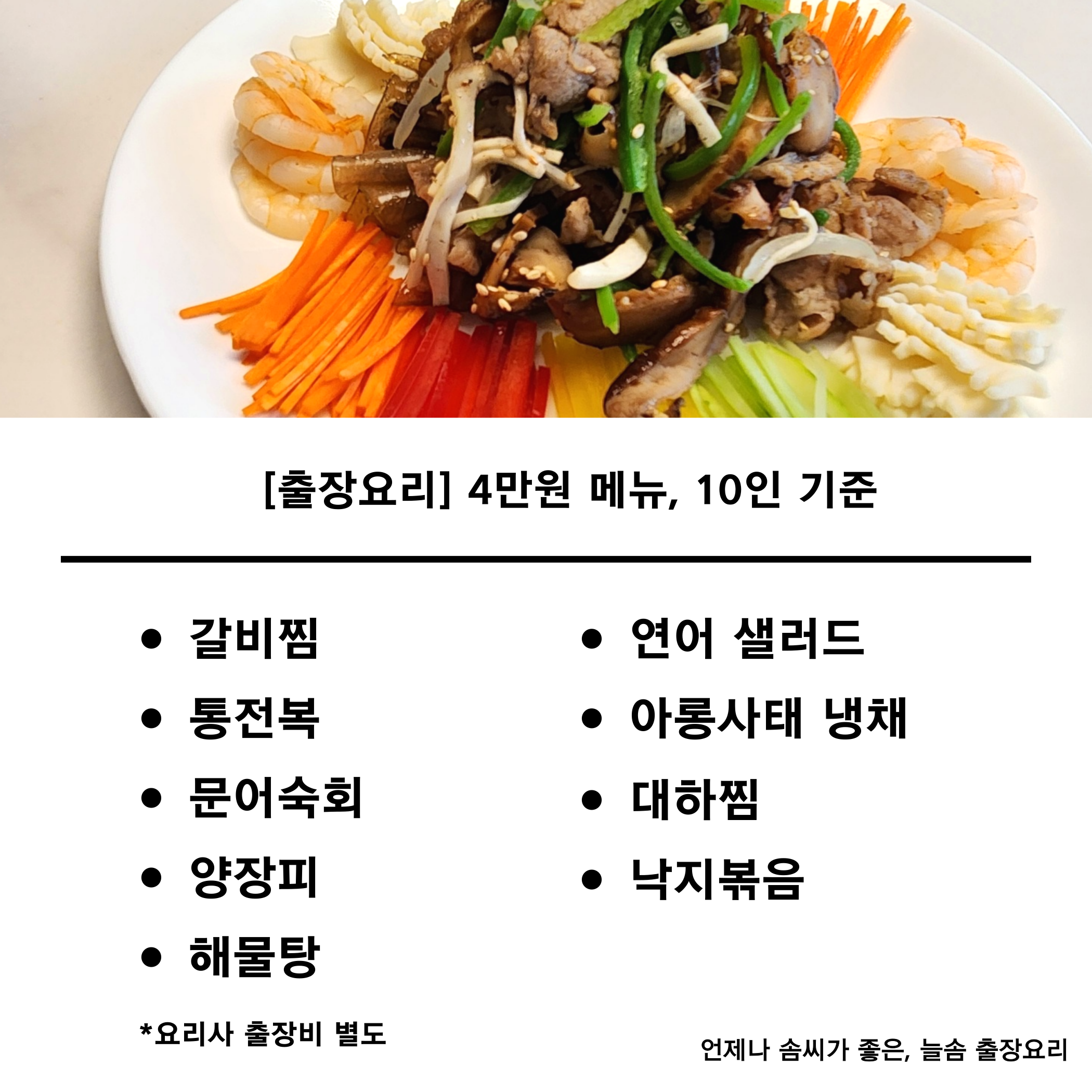 늘솜