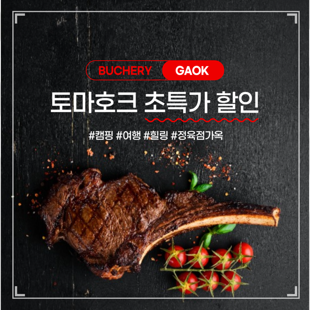 일산정육점 가옥