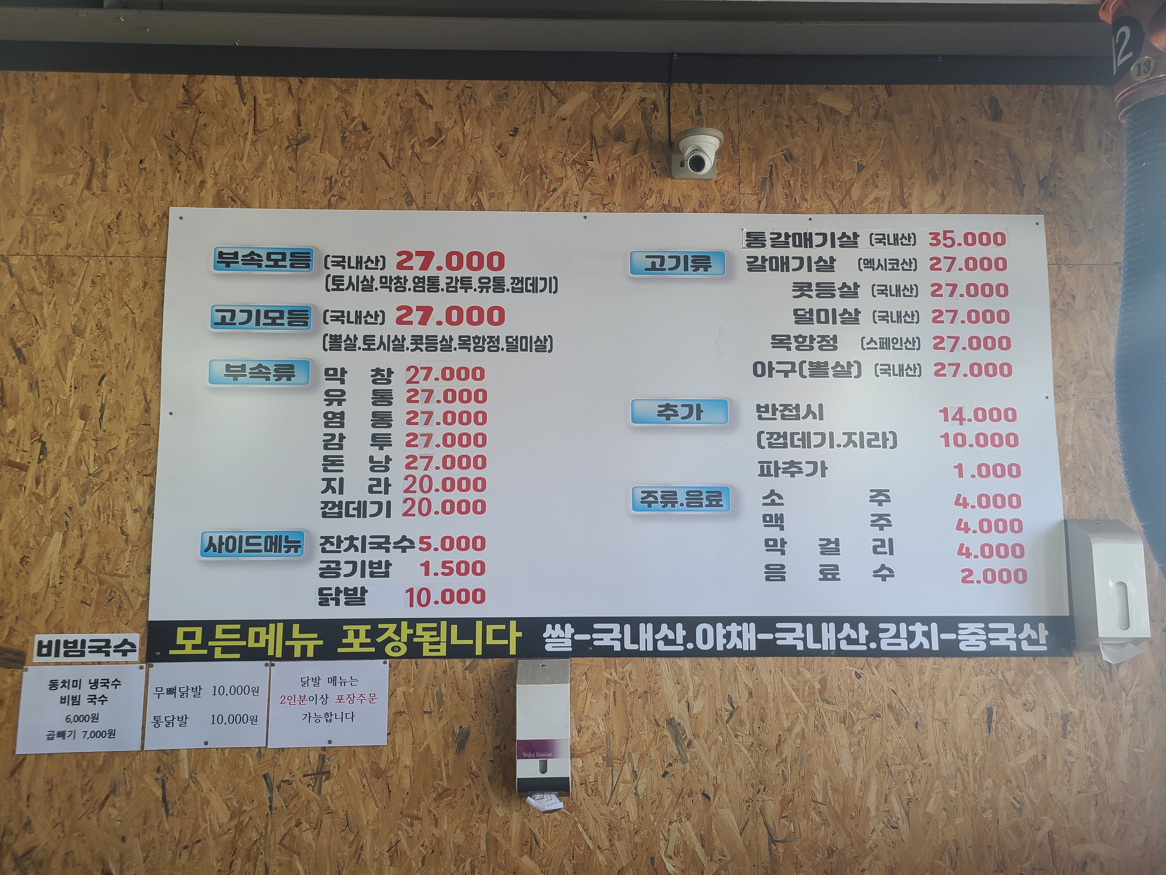 장군멍군돼지부속