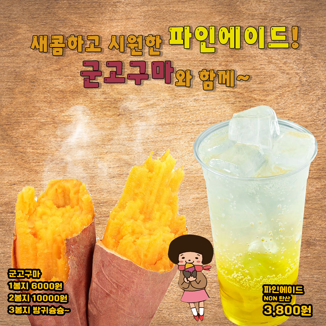 빙수집 루원시티점