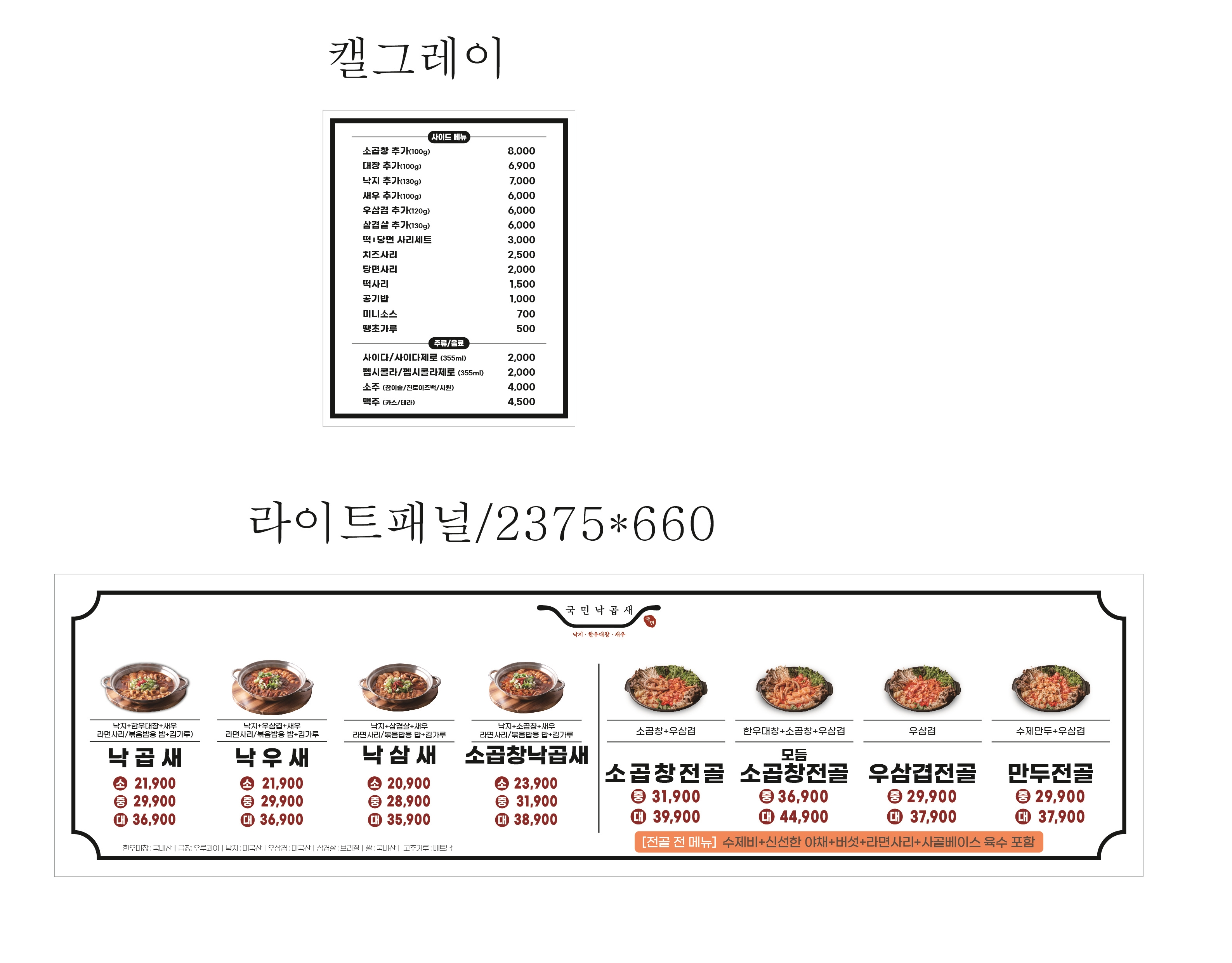 국민낙곱새 시흥점