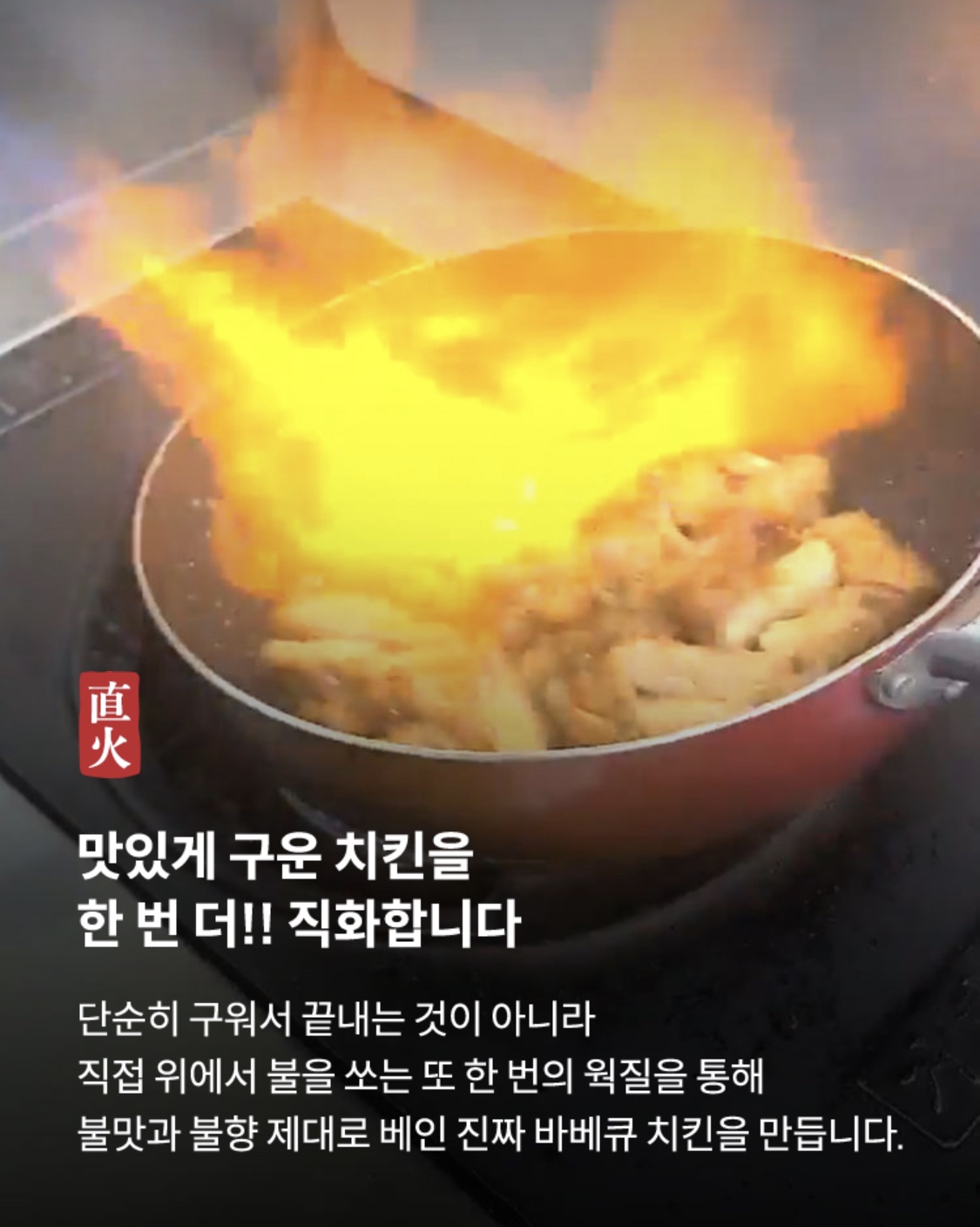 화락바베큐치킨 이천관고점