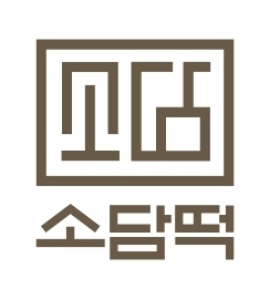 소담떡