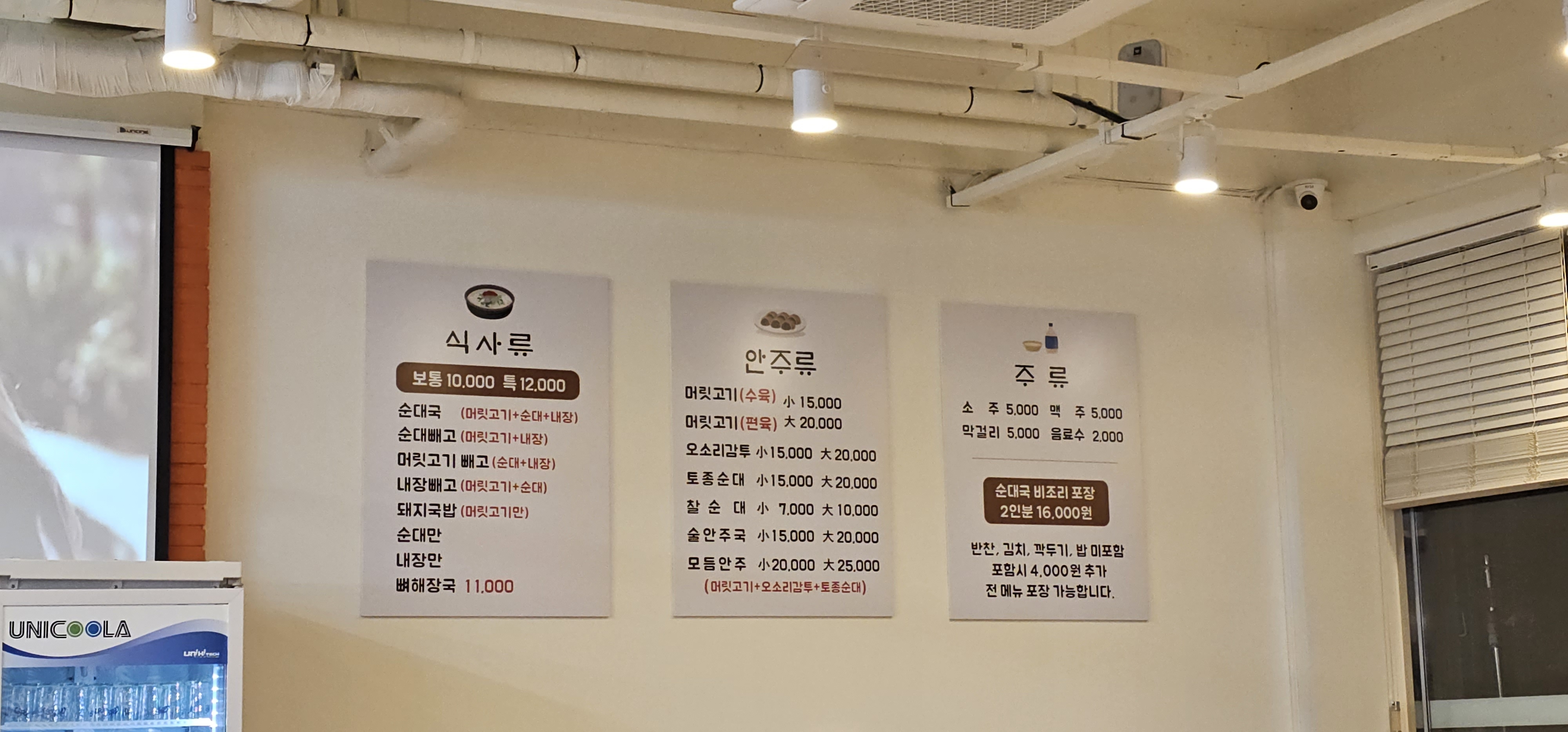 옛날 경성순대국 동백윤들래점