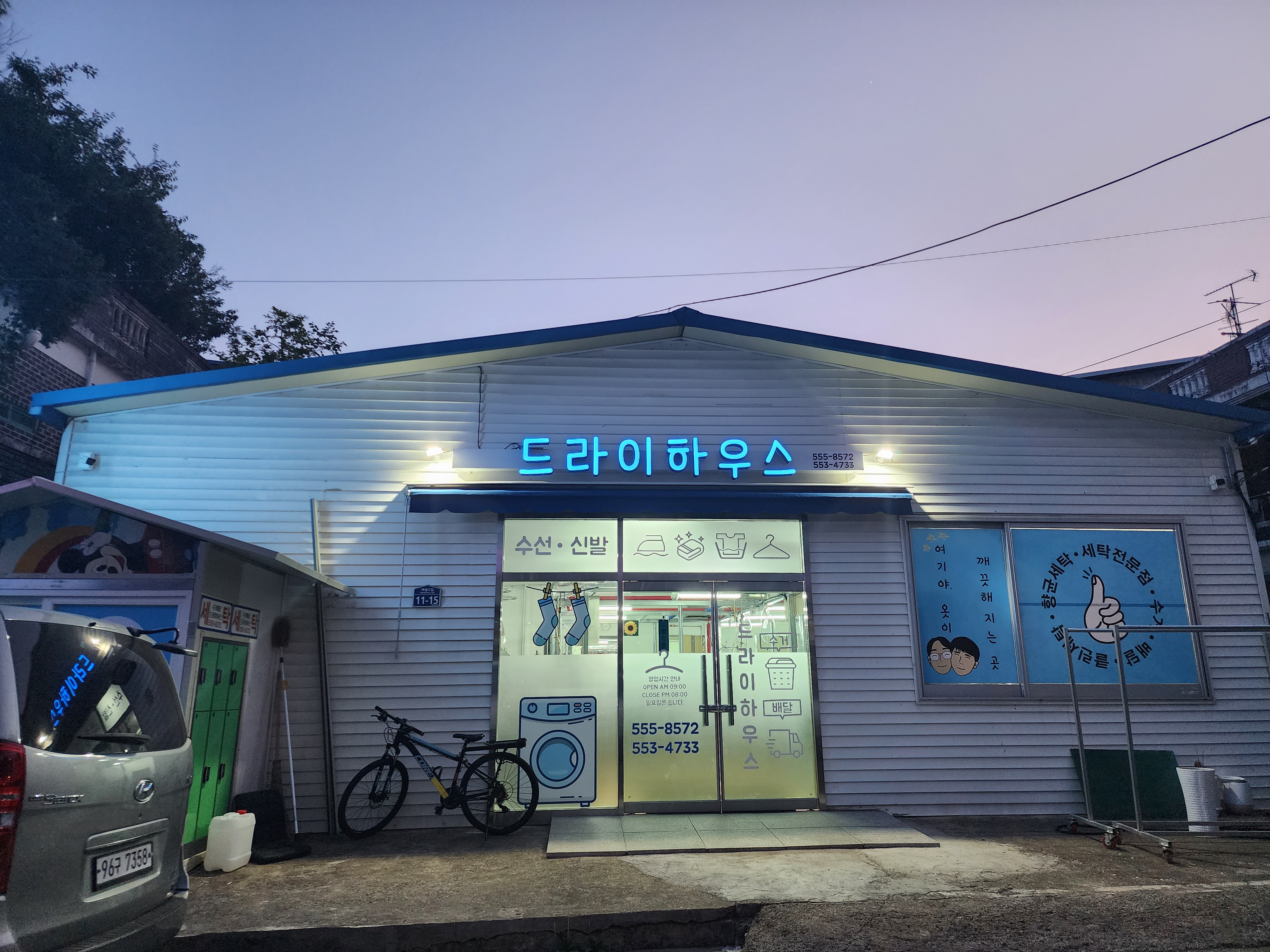드라이하우스