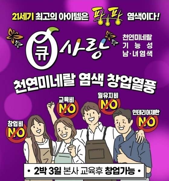 큐사랑 수지신봉점
