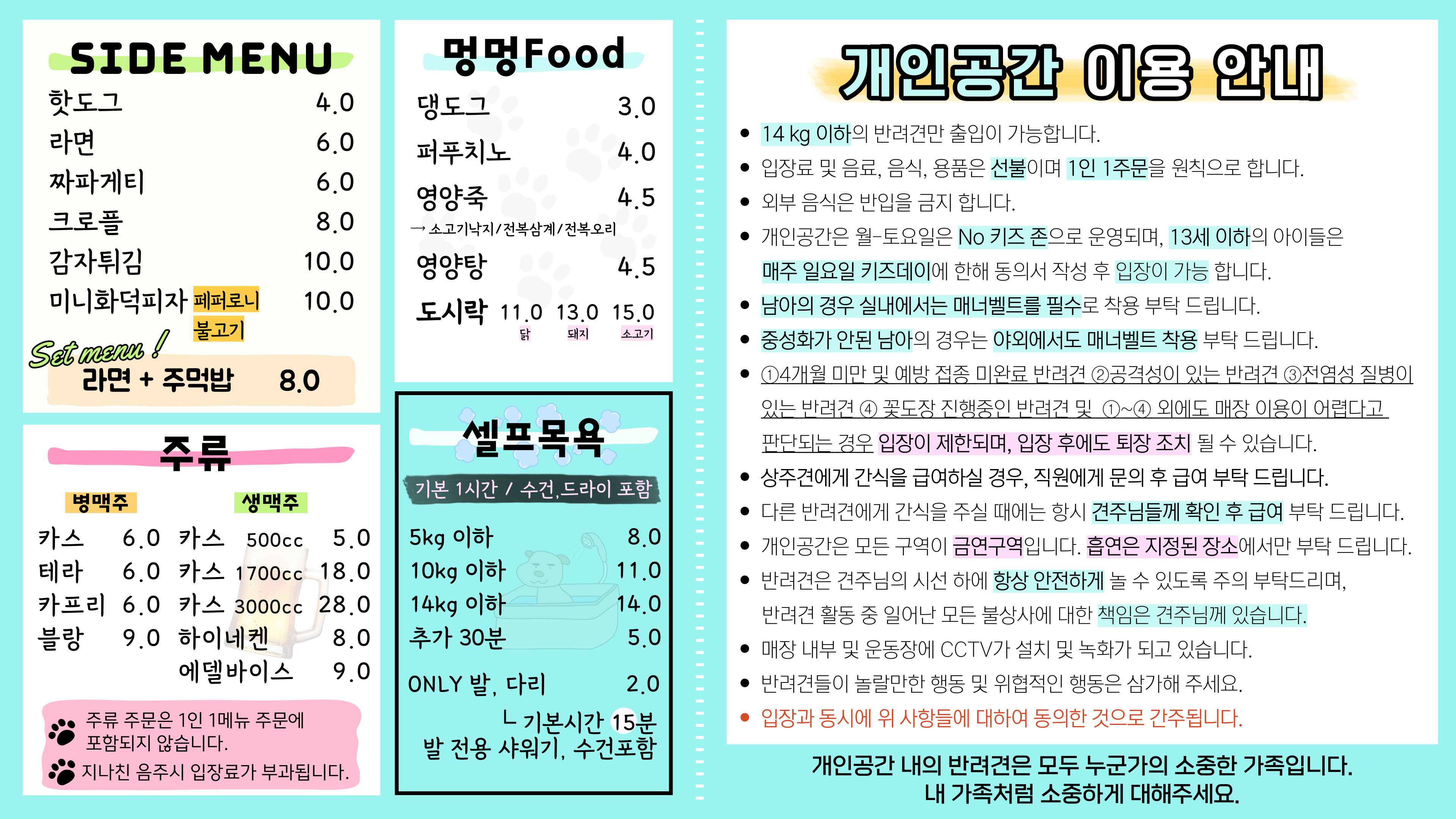 개인공간 애견운동장