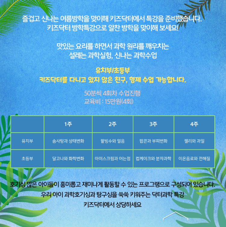 키즈닥터 서초본원