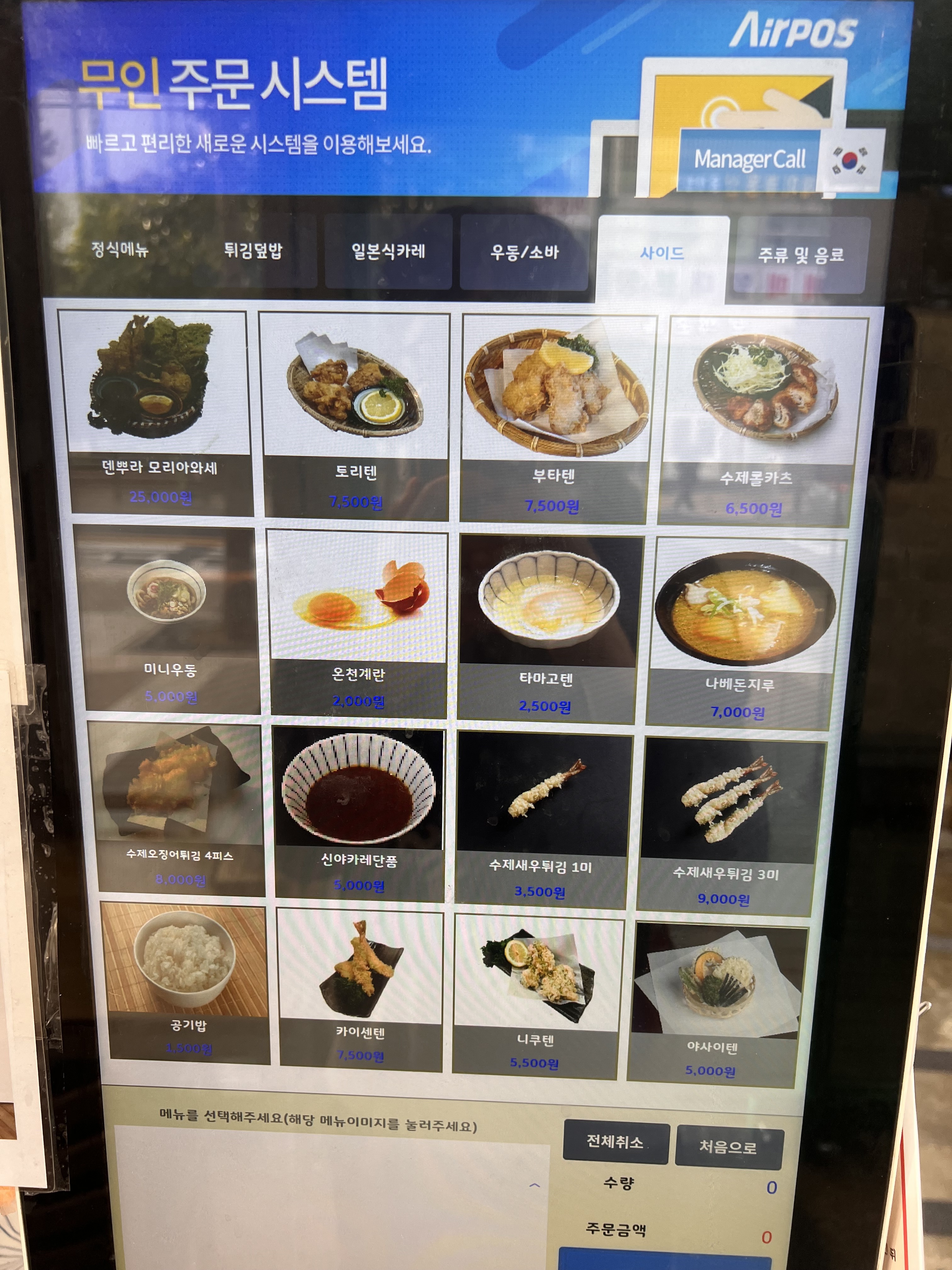 신야텐야 문래역점