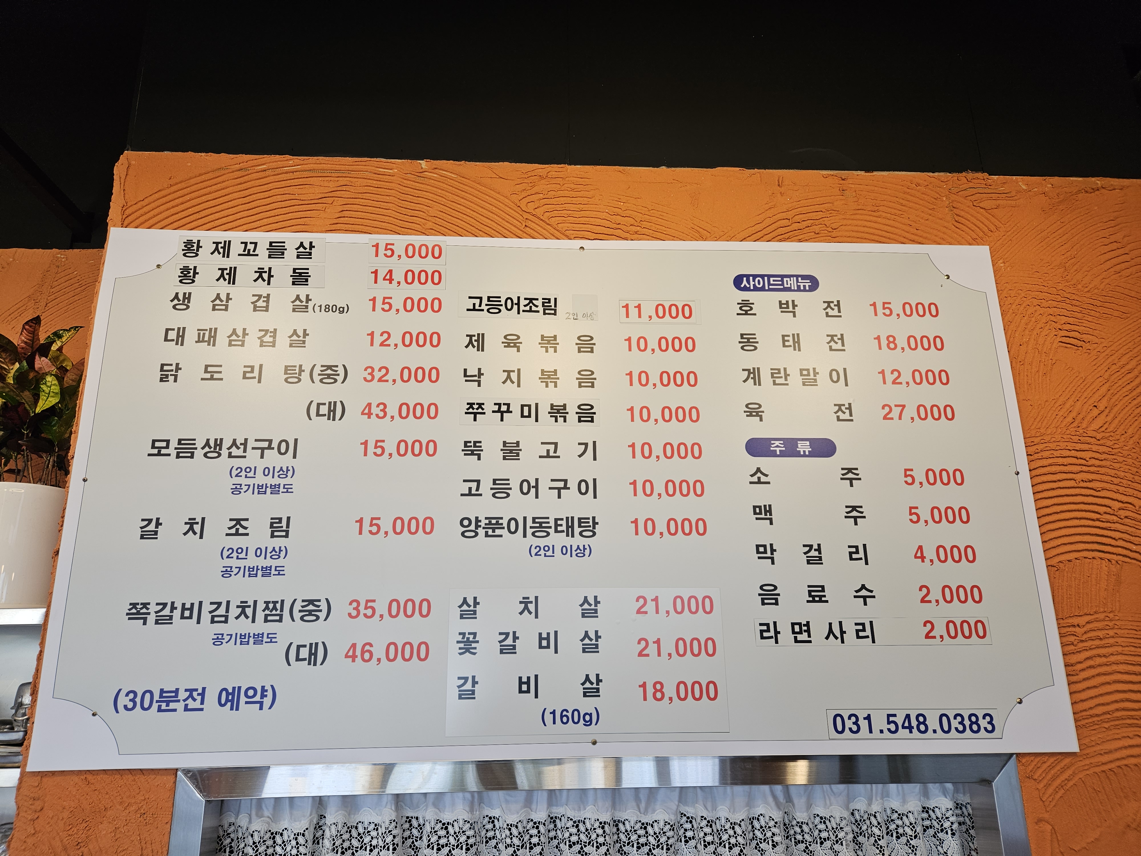 원주식당