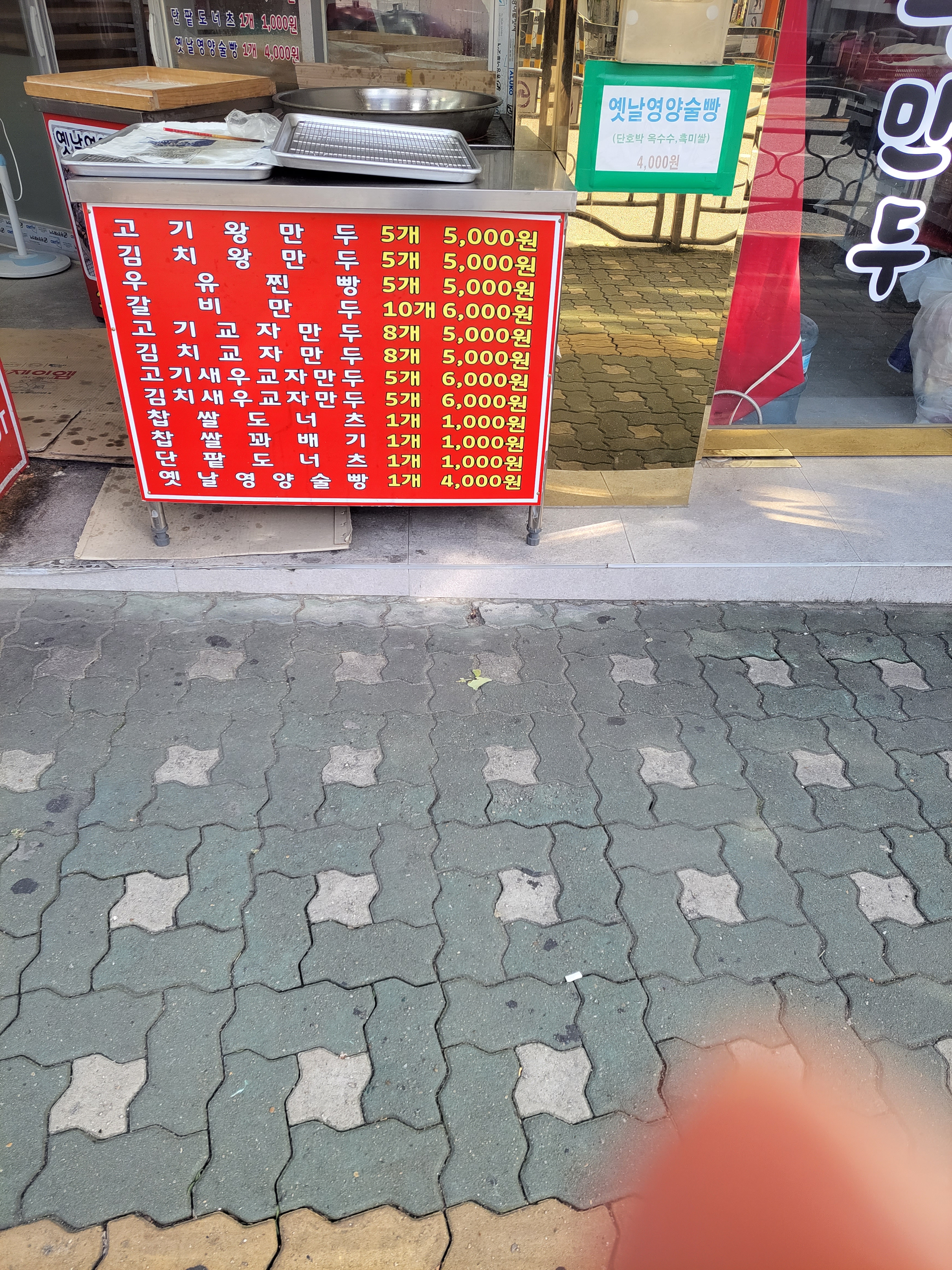 곽선생왕만두