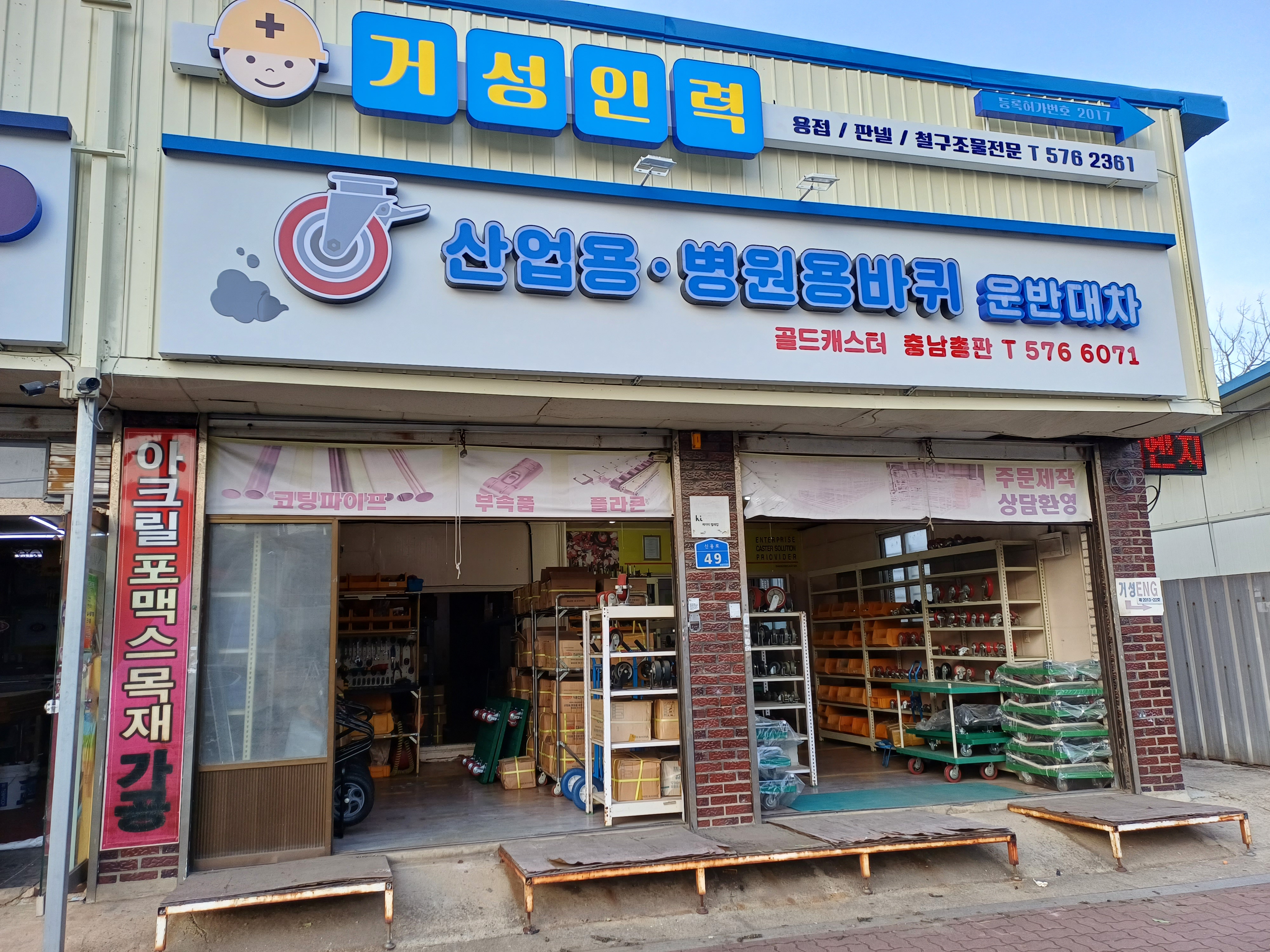 골드캐스터