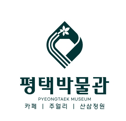 평택박물관카페