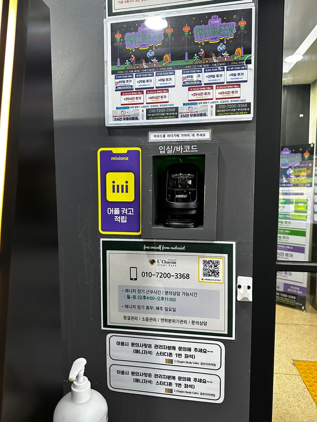 르하임스터디카페 굽은다리역점