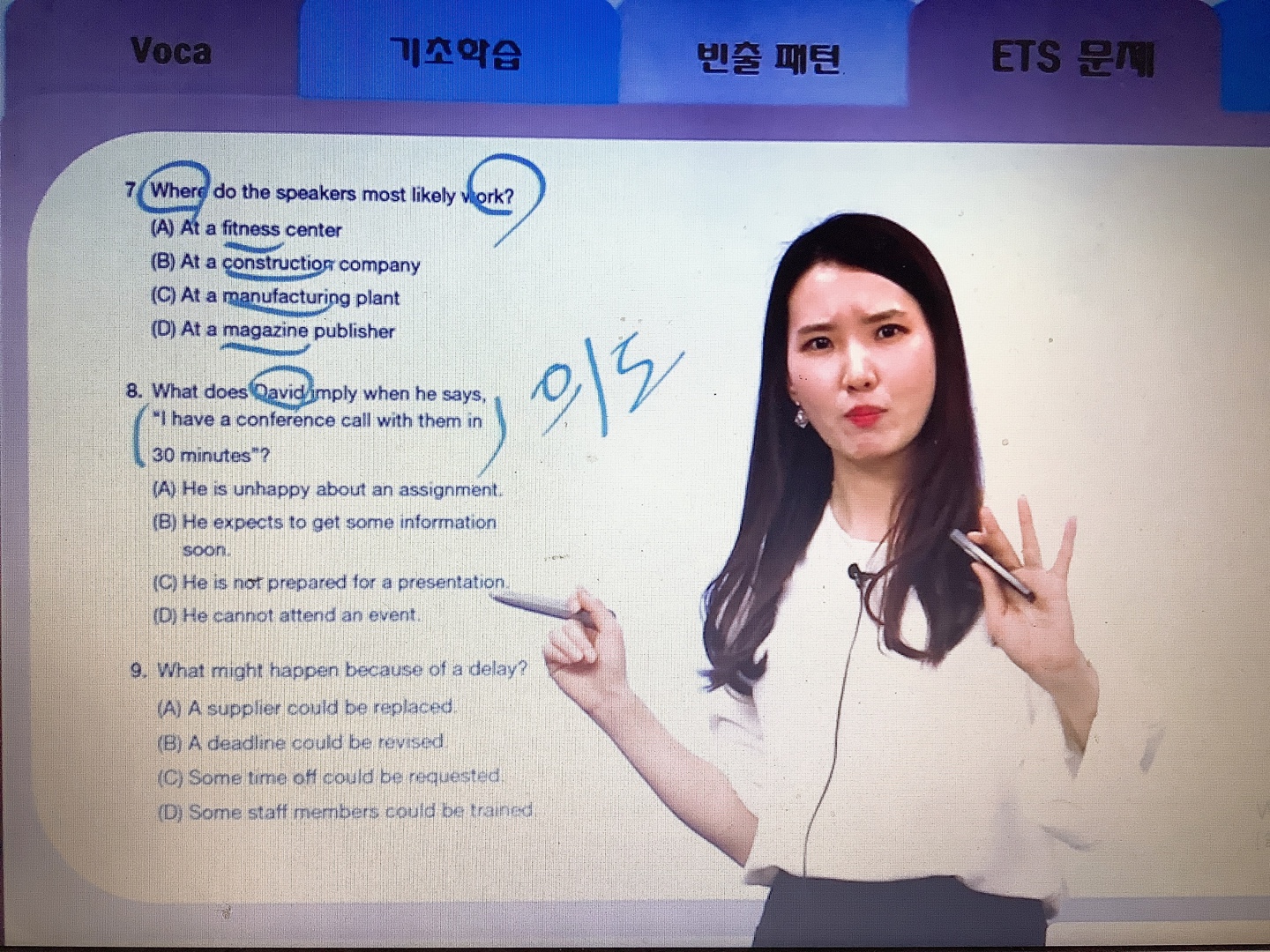 챔프 영어 교습소