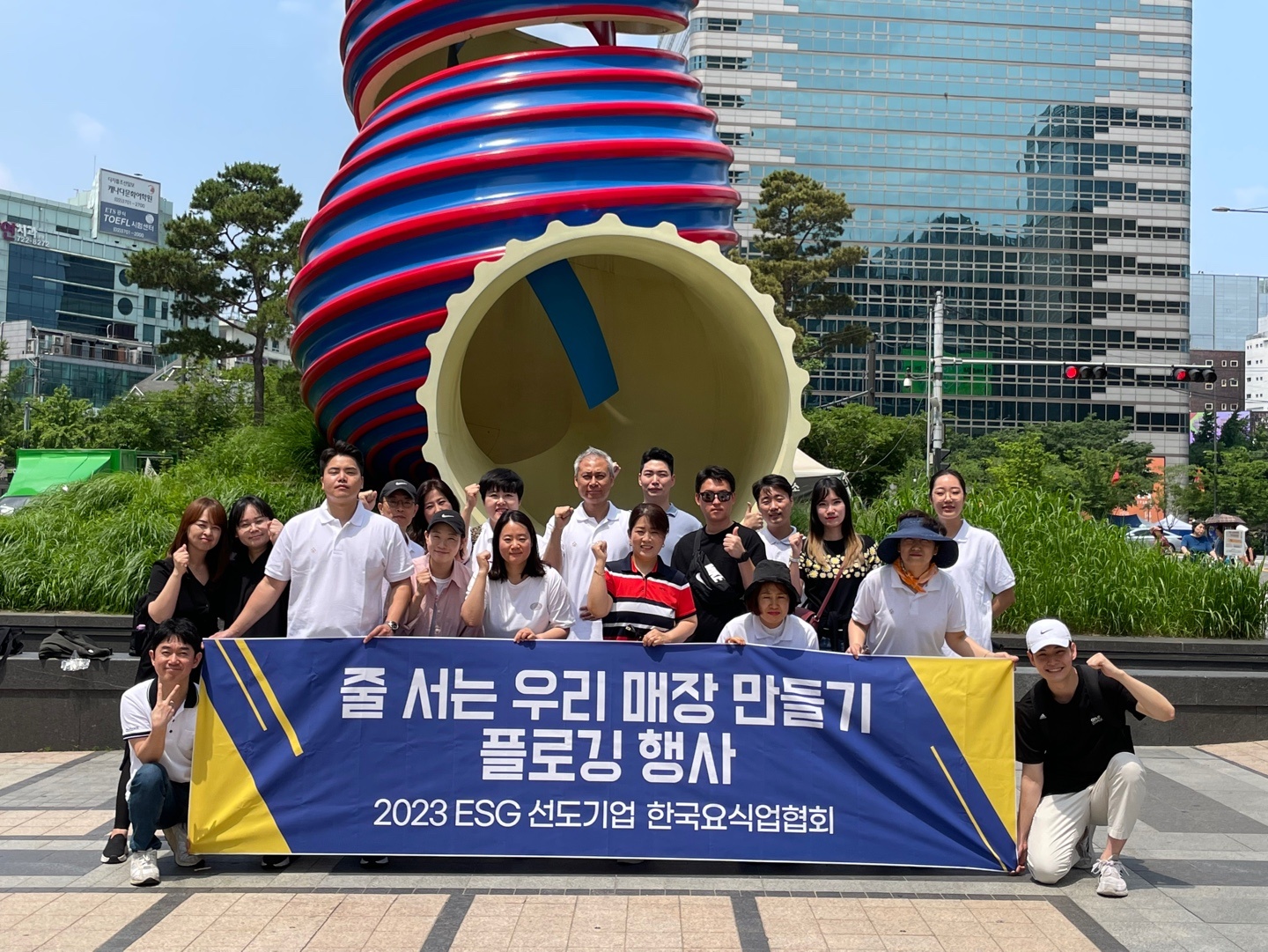 한국요식업중앙회