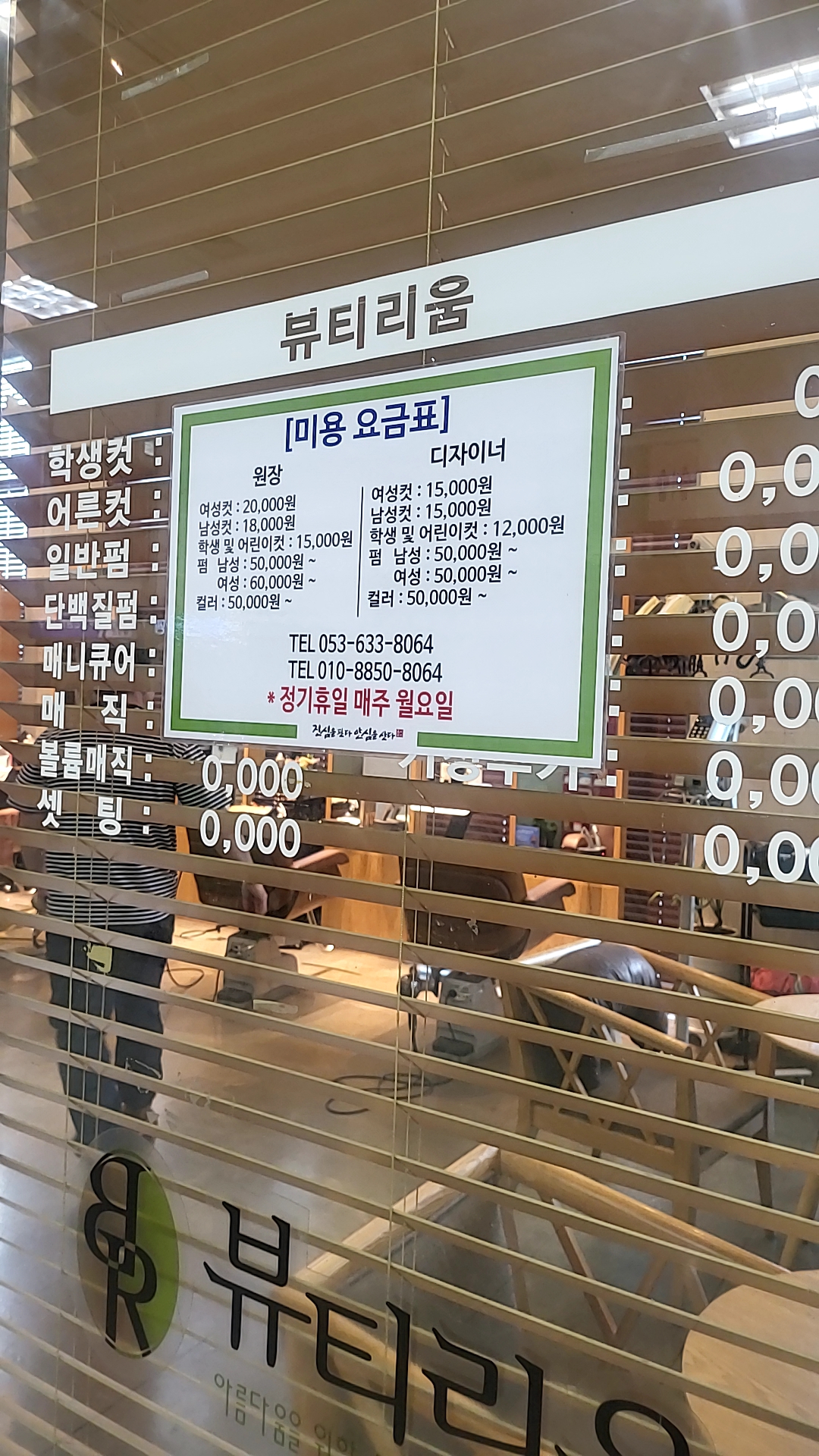뷰티리움