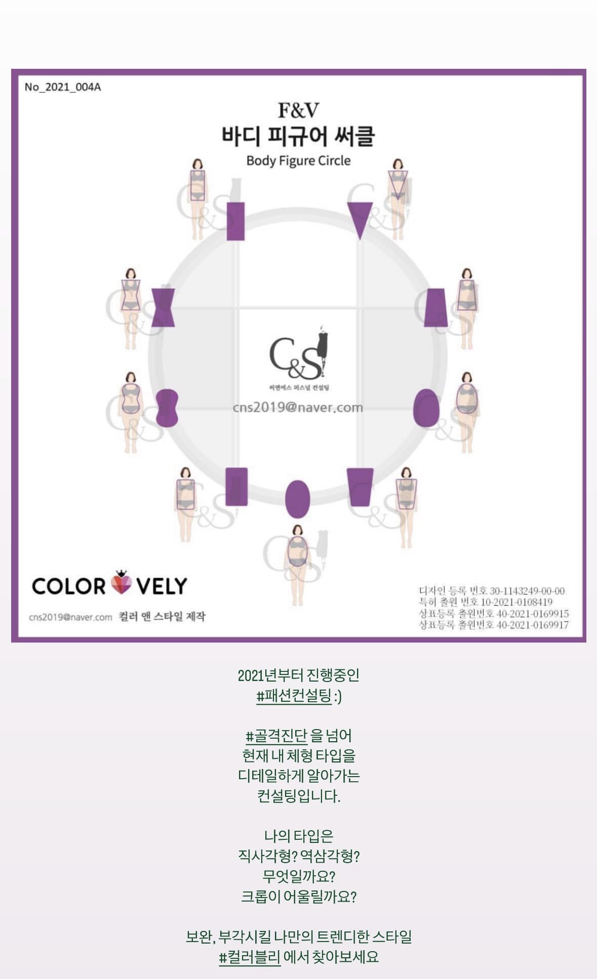 컬러블리 퍼스널컬러 이미지컨설팅