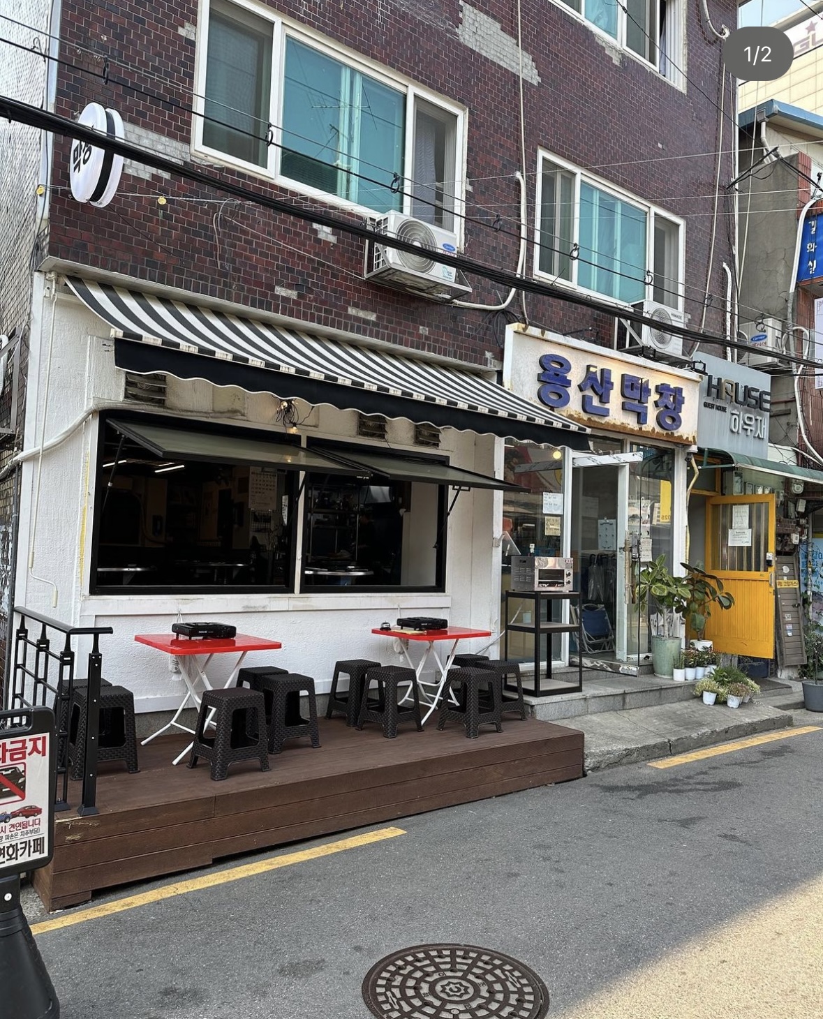 용산막창