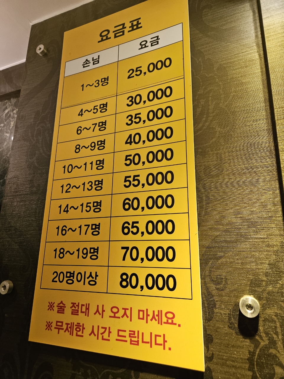 세븐 노래연습장