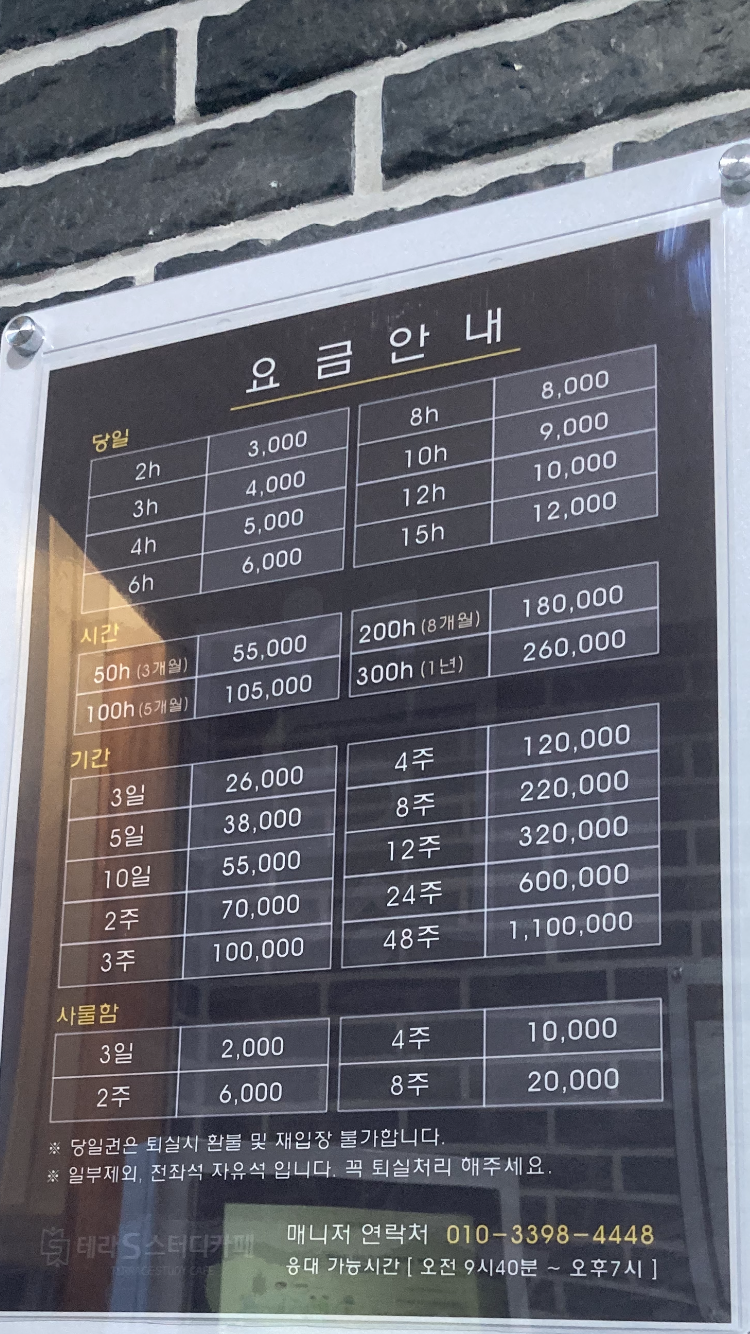 테라스 스터디카페 대구 대명역점 대표이미지