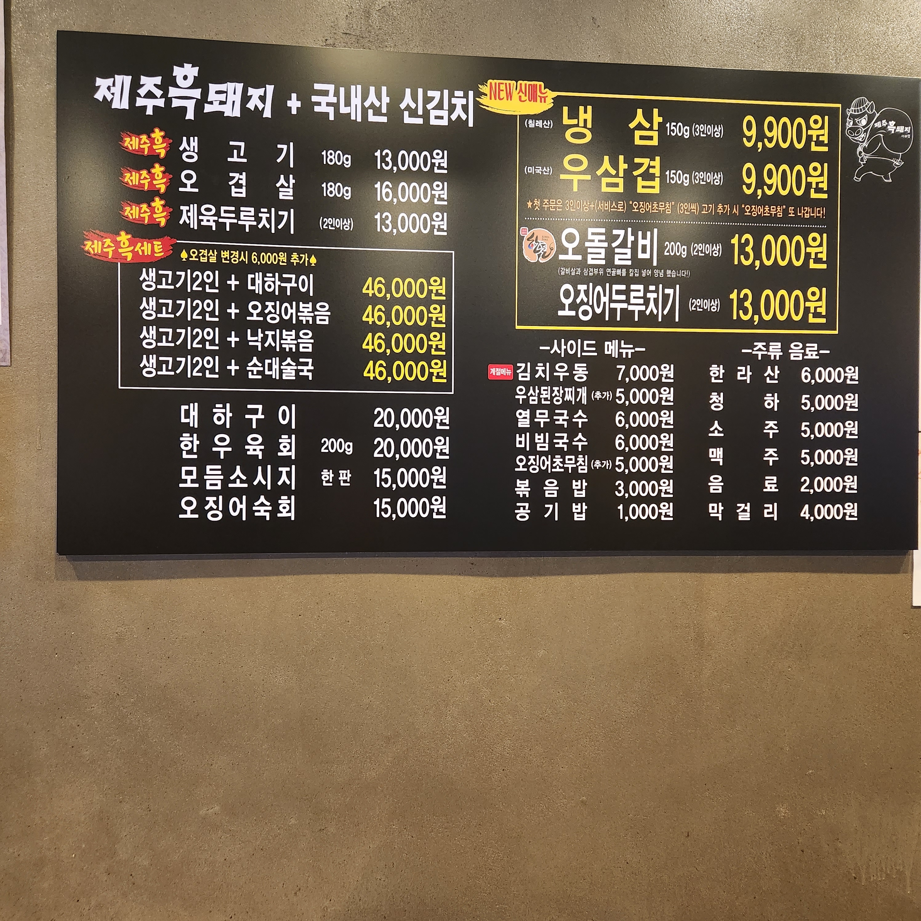 더부엌 수원시 애견맛집
