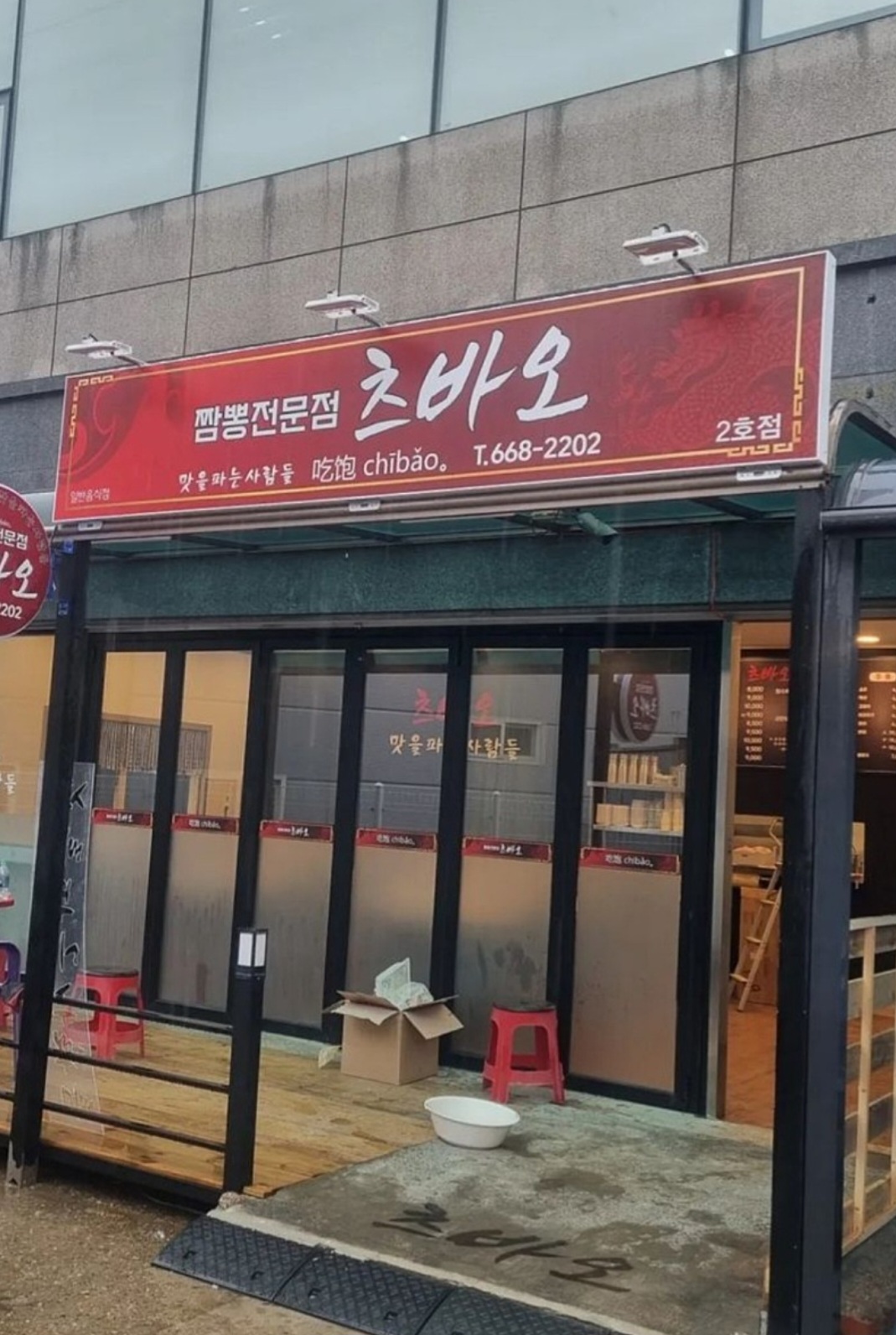 츠바오