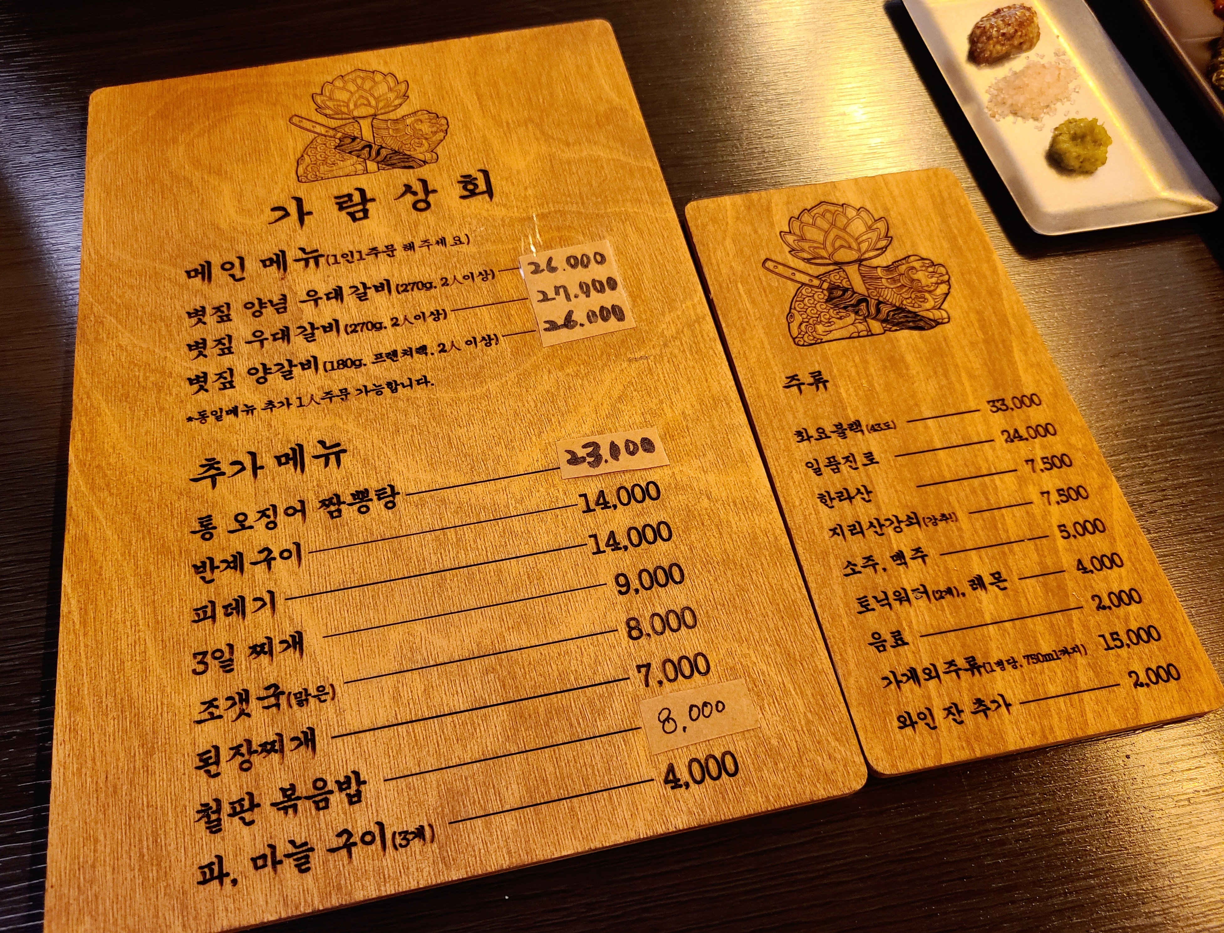 가람상회