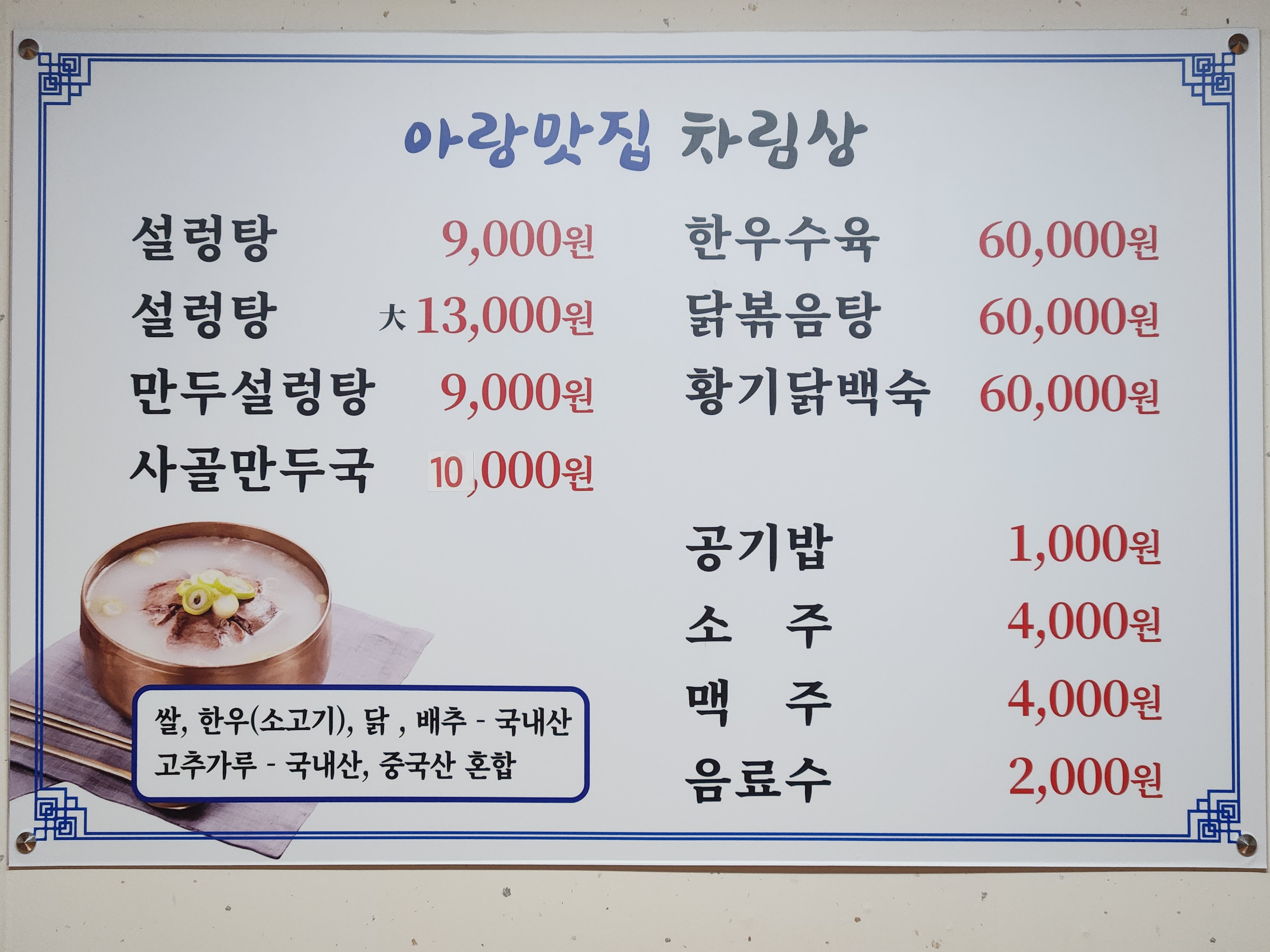 아랑맛집