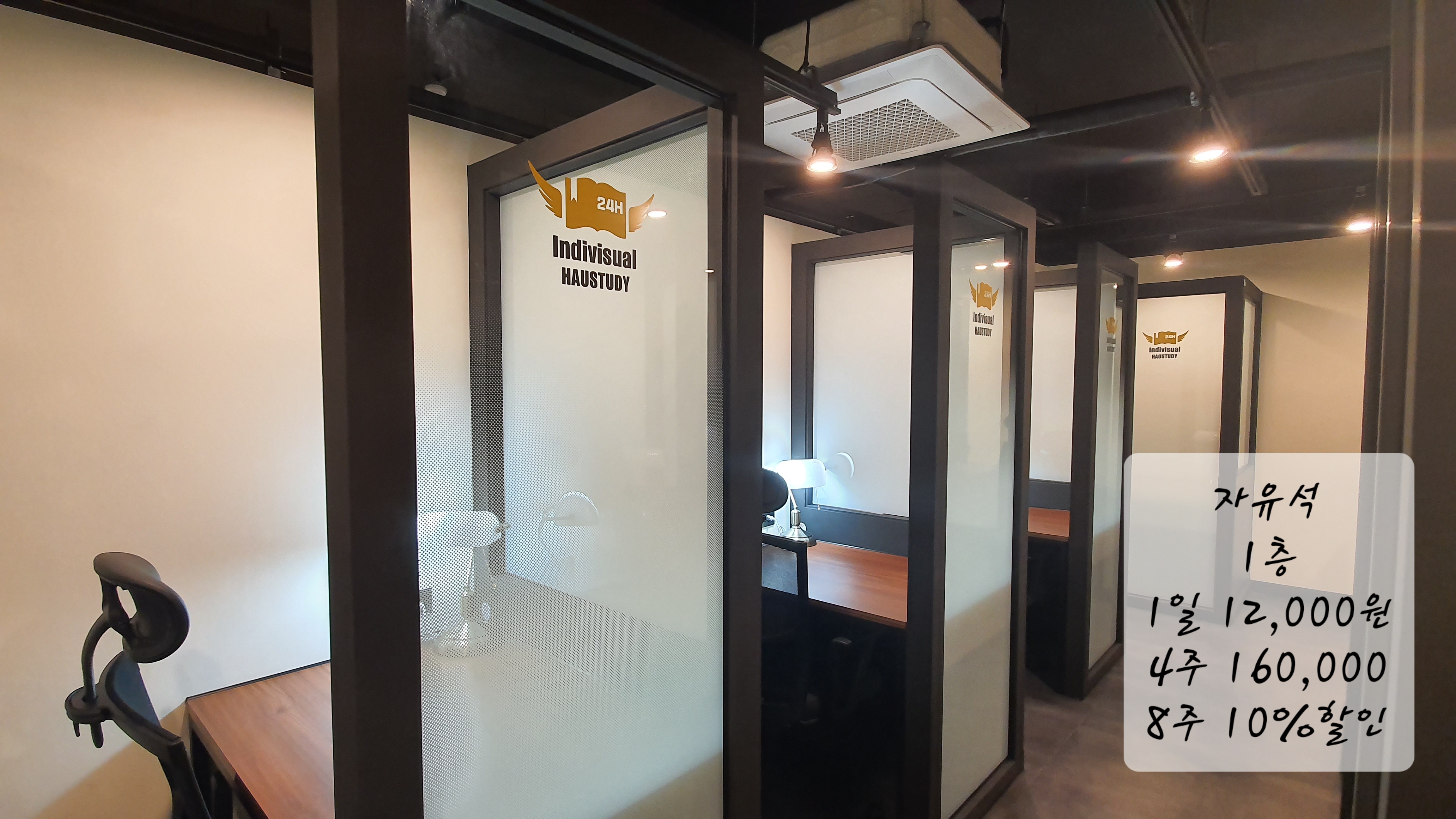 하우스터디 스터디카페 노량진센터