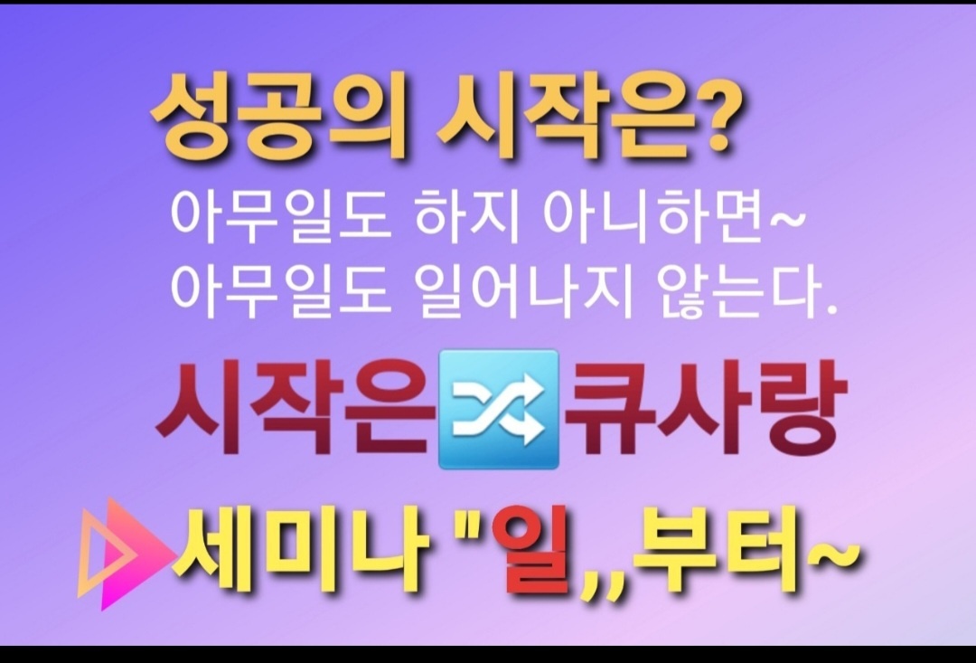 큐사랑 수지신봉점