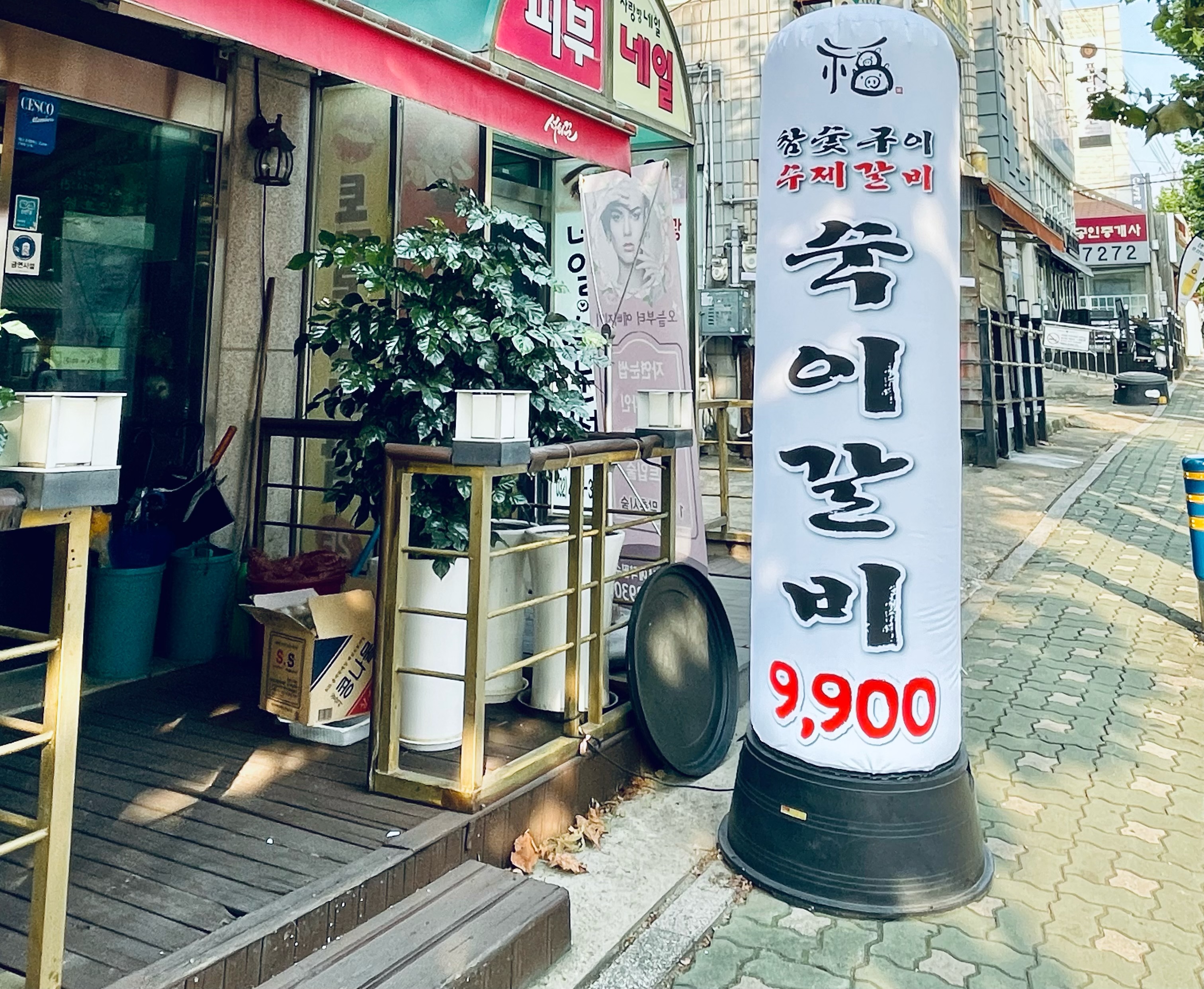 숙이갈비