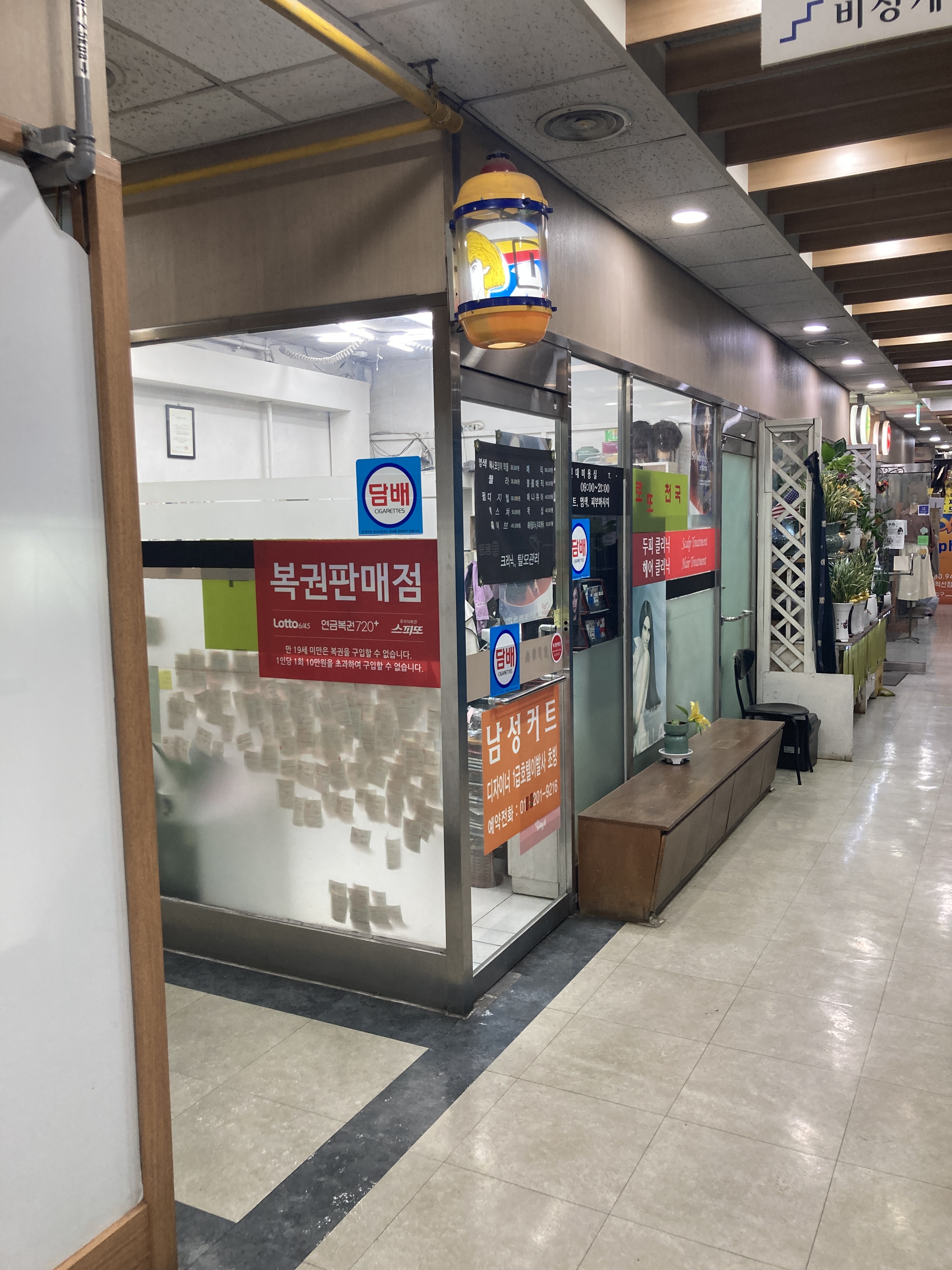 로또천국