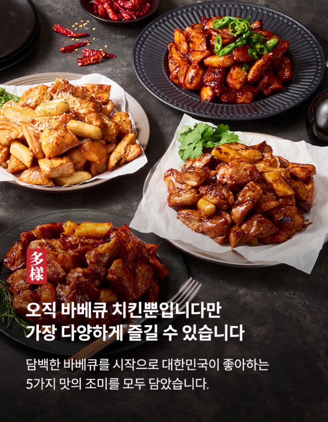 화락바베큐치킨 이천관고점