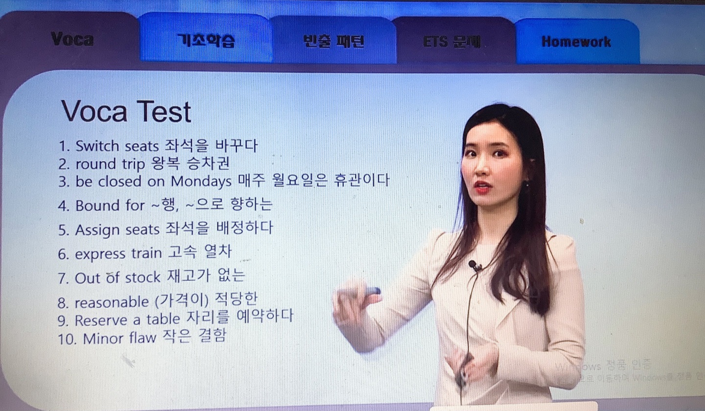 챔프 영어 교습소