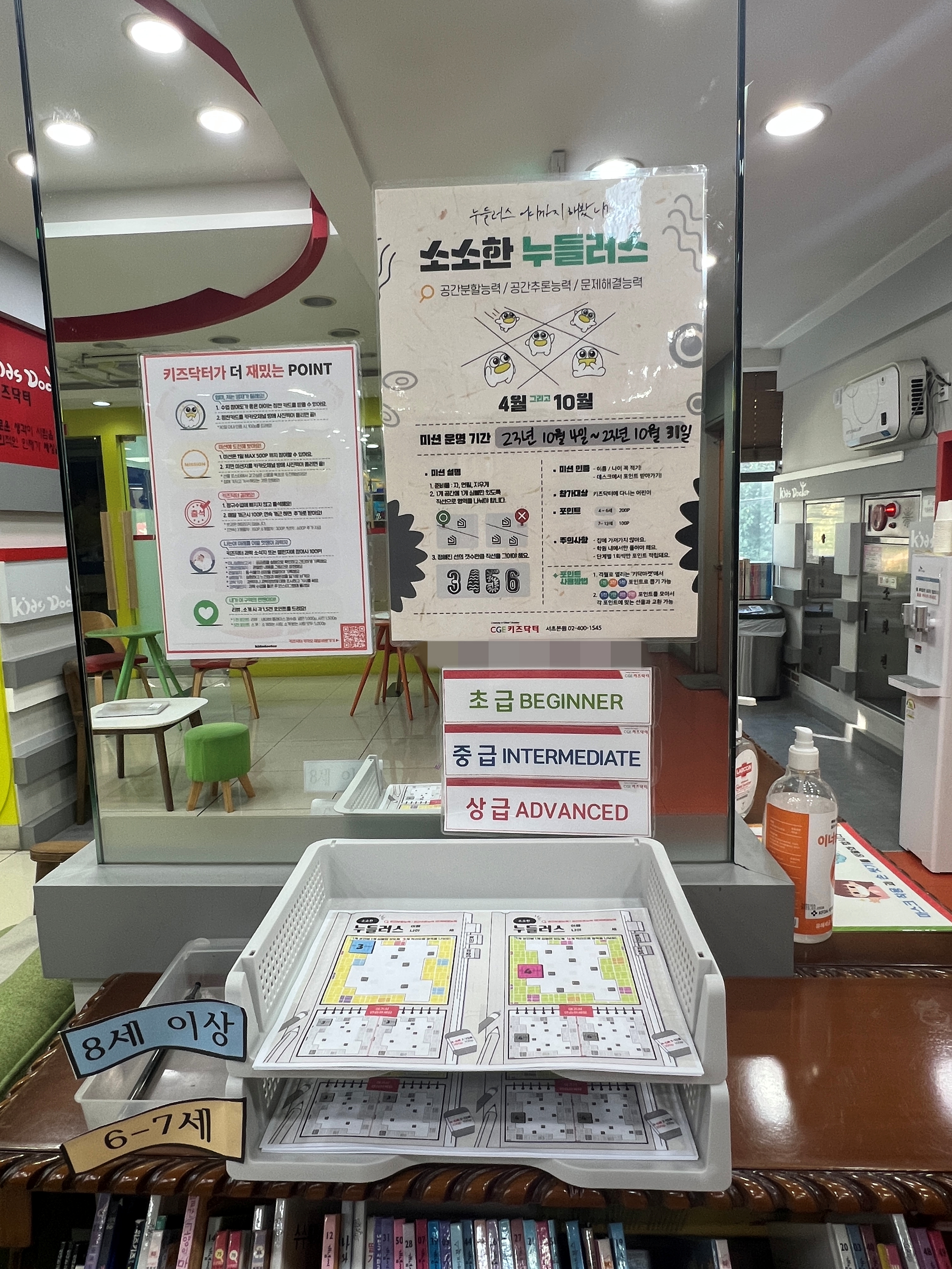 키즈닥터 서초본원