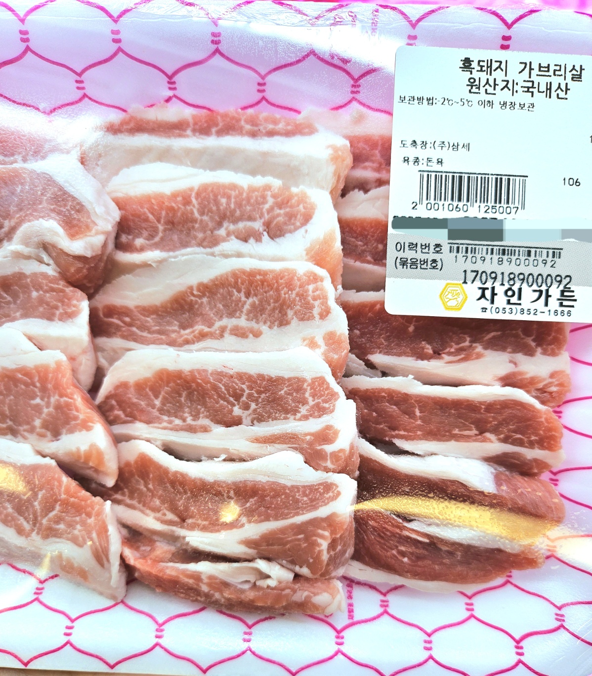 자인가든 식육식당