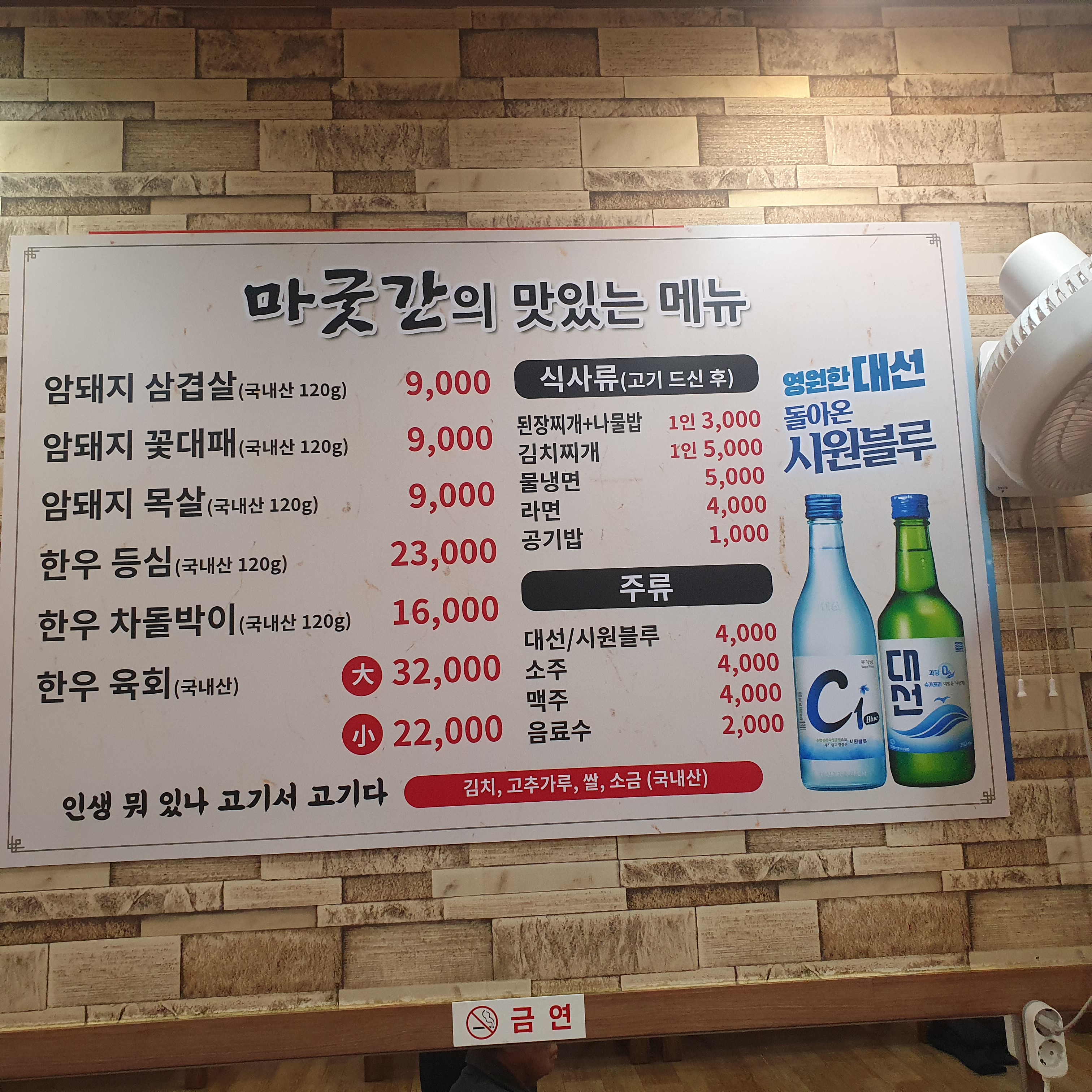 마굿간