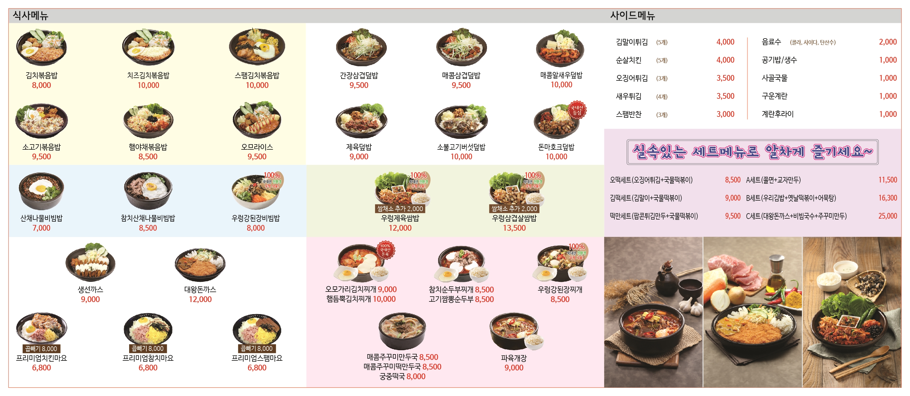 서가원김밥 답십리점