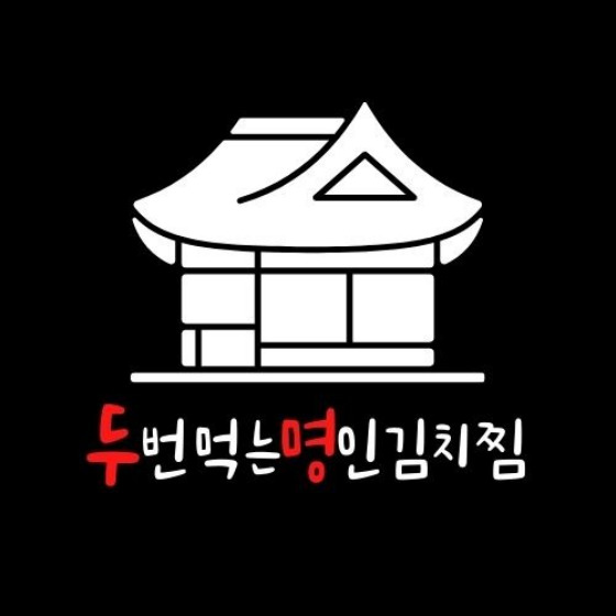 두번먹는명인김치찜 송파방이점