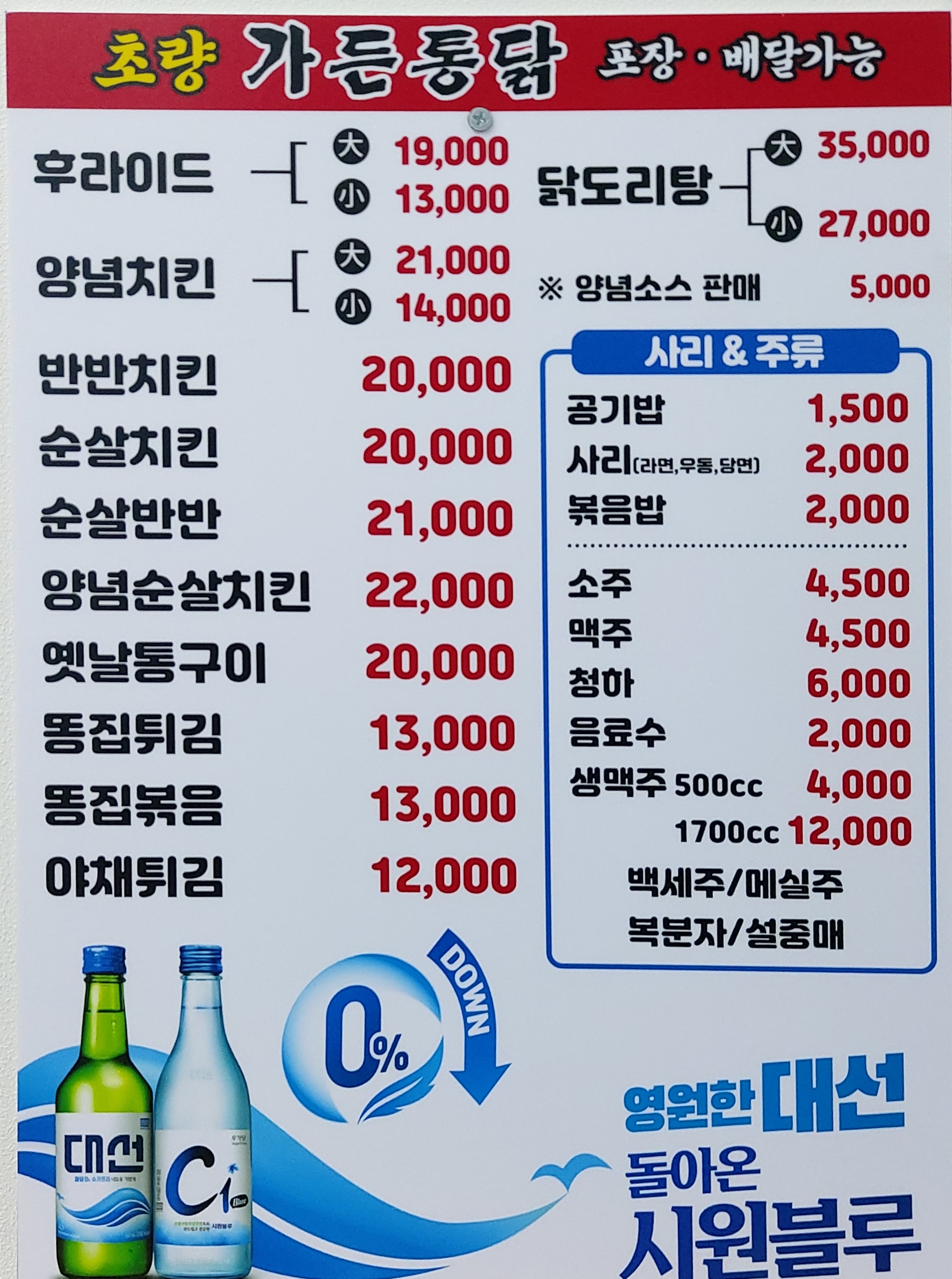 가든통닭