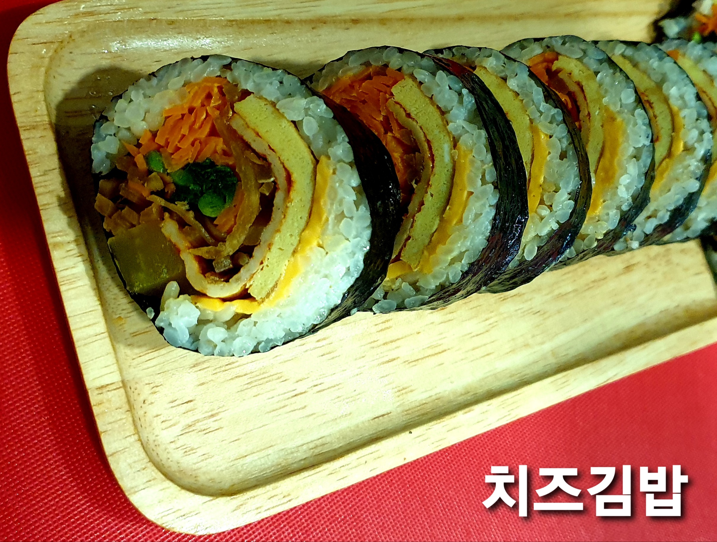 진김밥