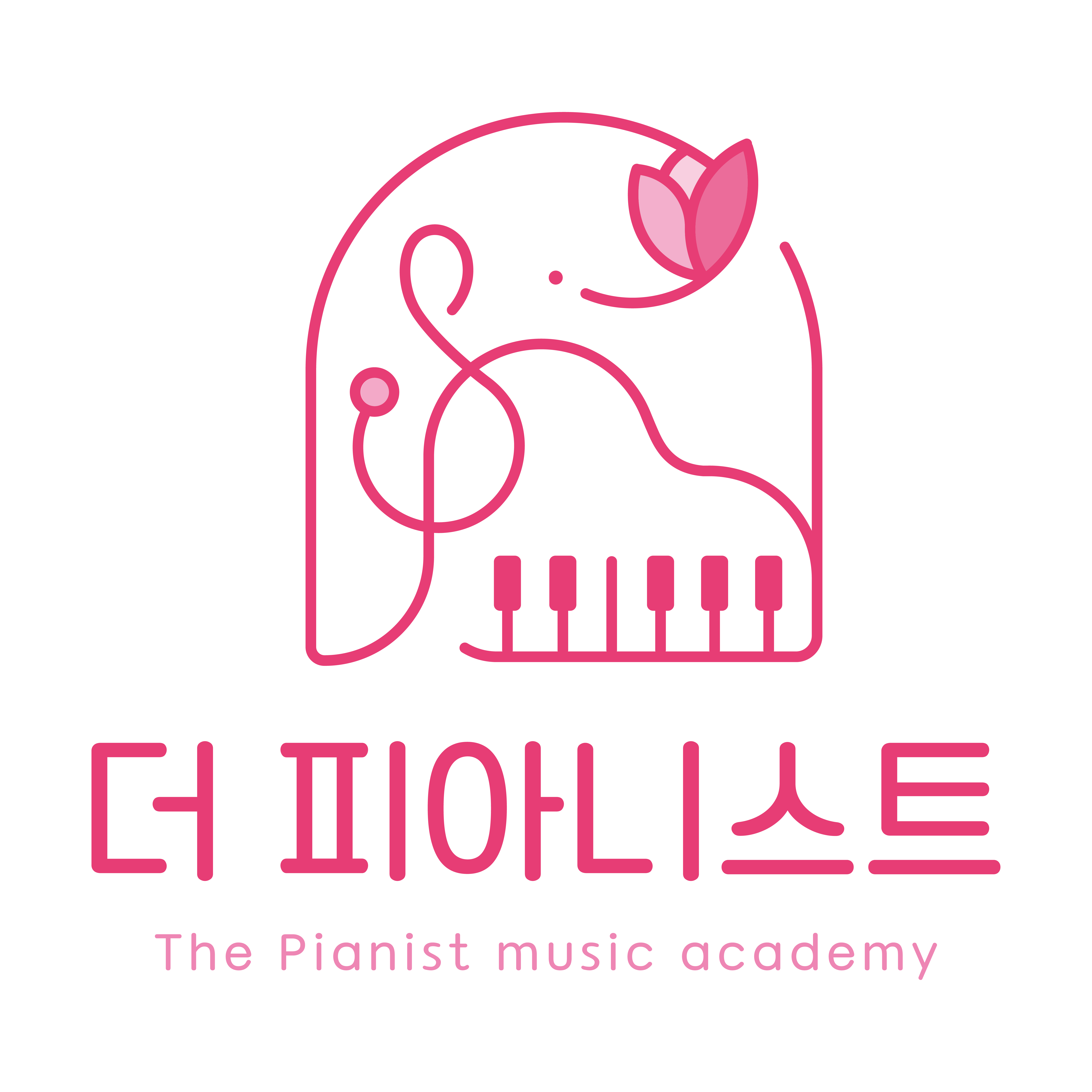 더 피아니스트음악학원