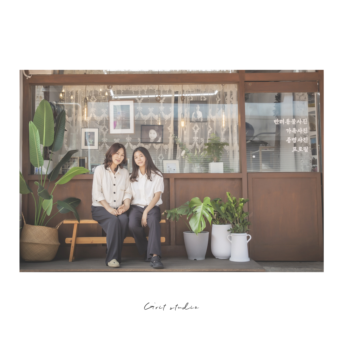 그릿스튜디오