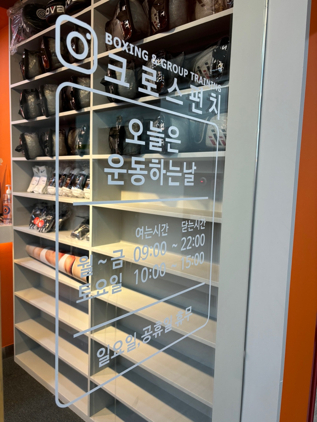 경기도 군포시 산본로323번길 복싱체육관 크로스펀치 내부 모습 4