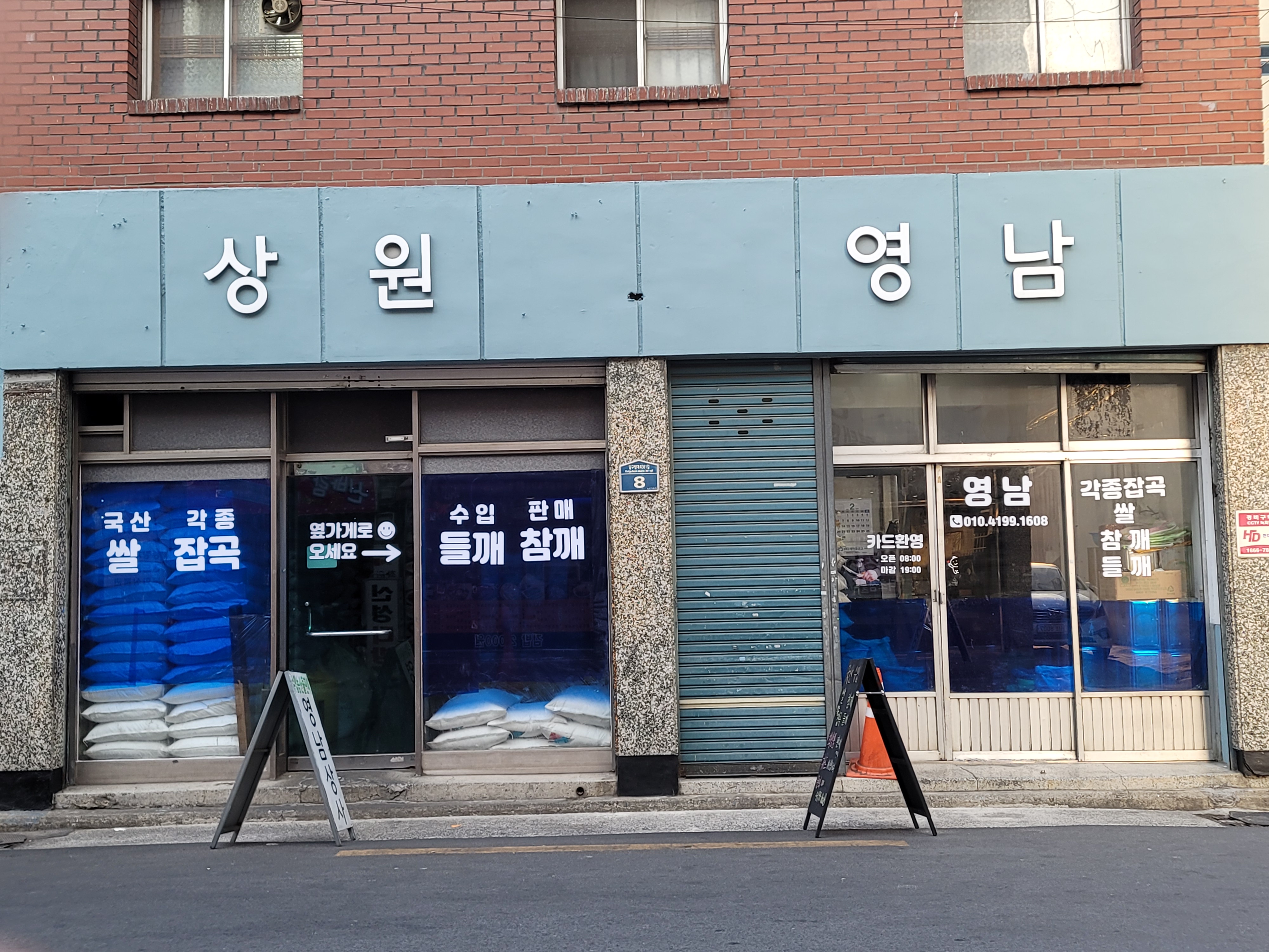 상원농산