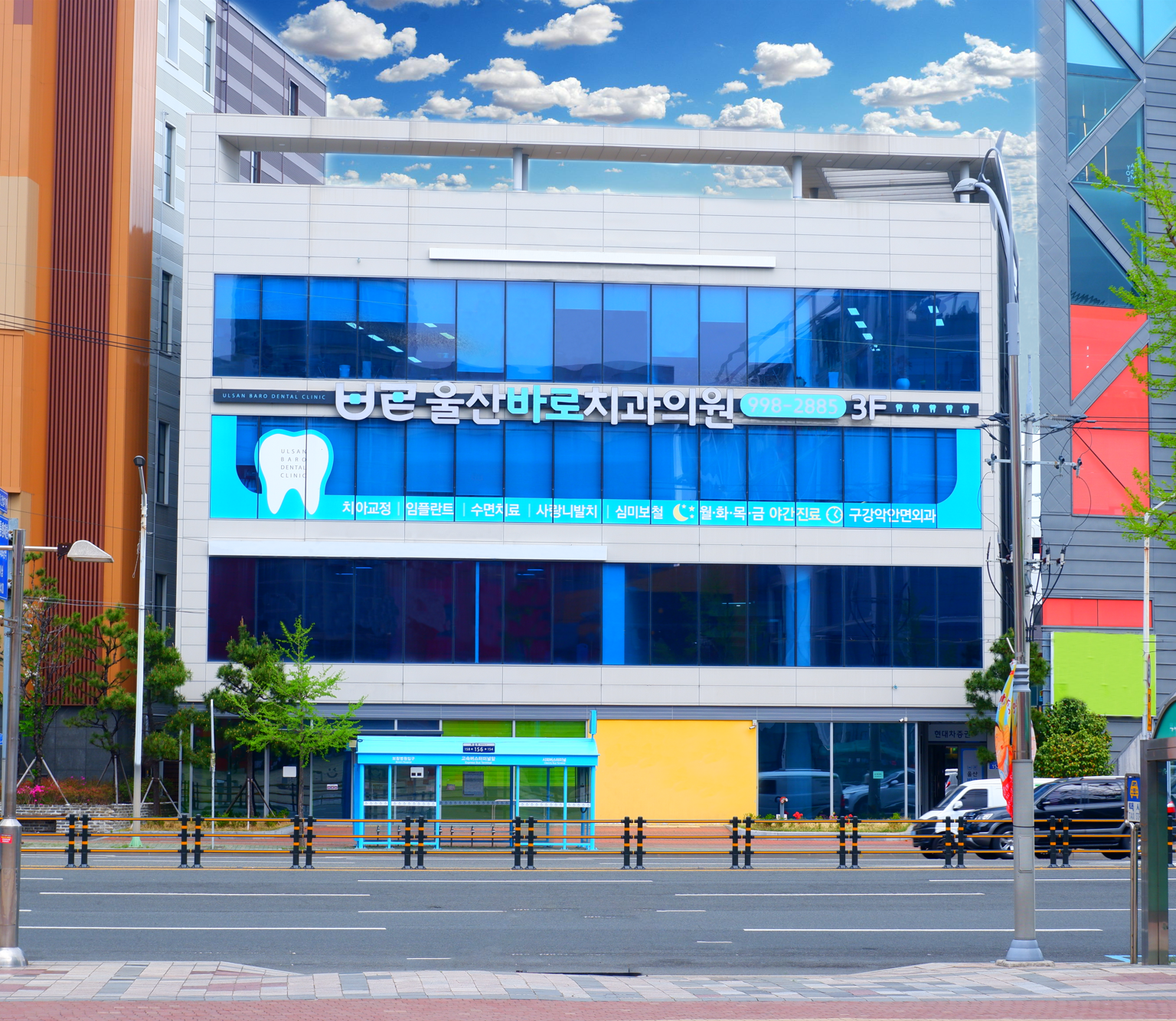 울산바로치과의원 대표 이미지