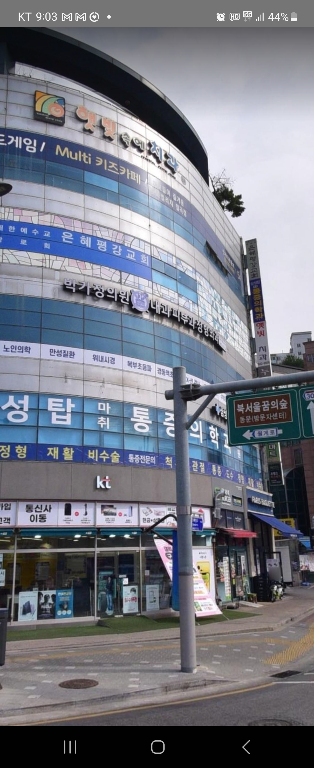 박가정의학과의원