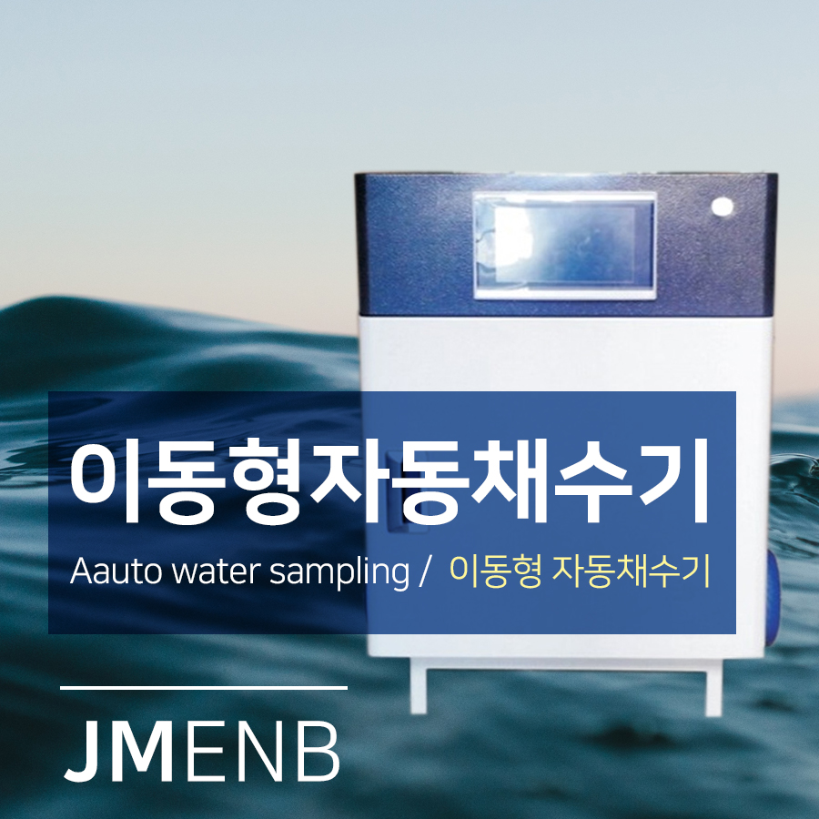 제이엠이엔비