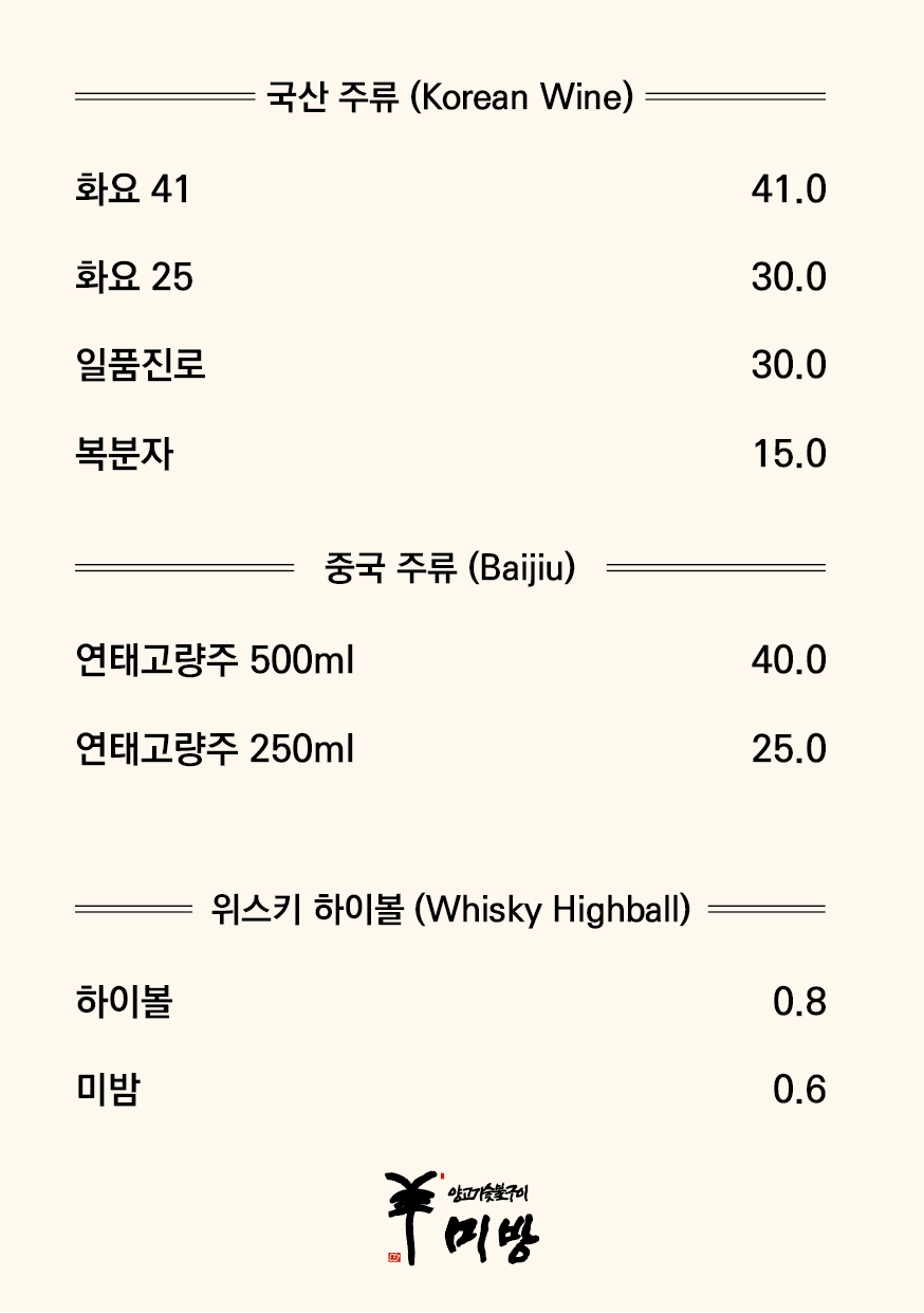 미방 안산고잔점